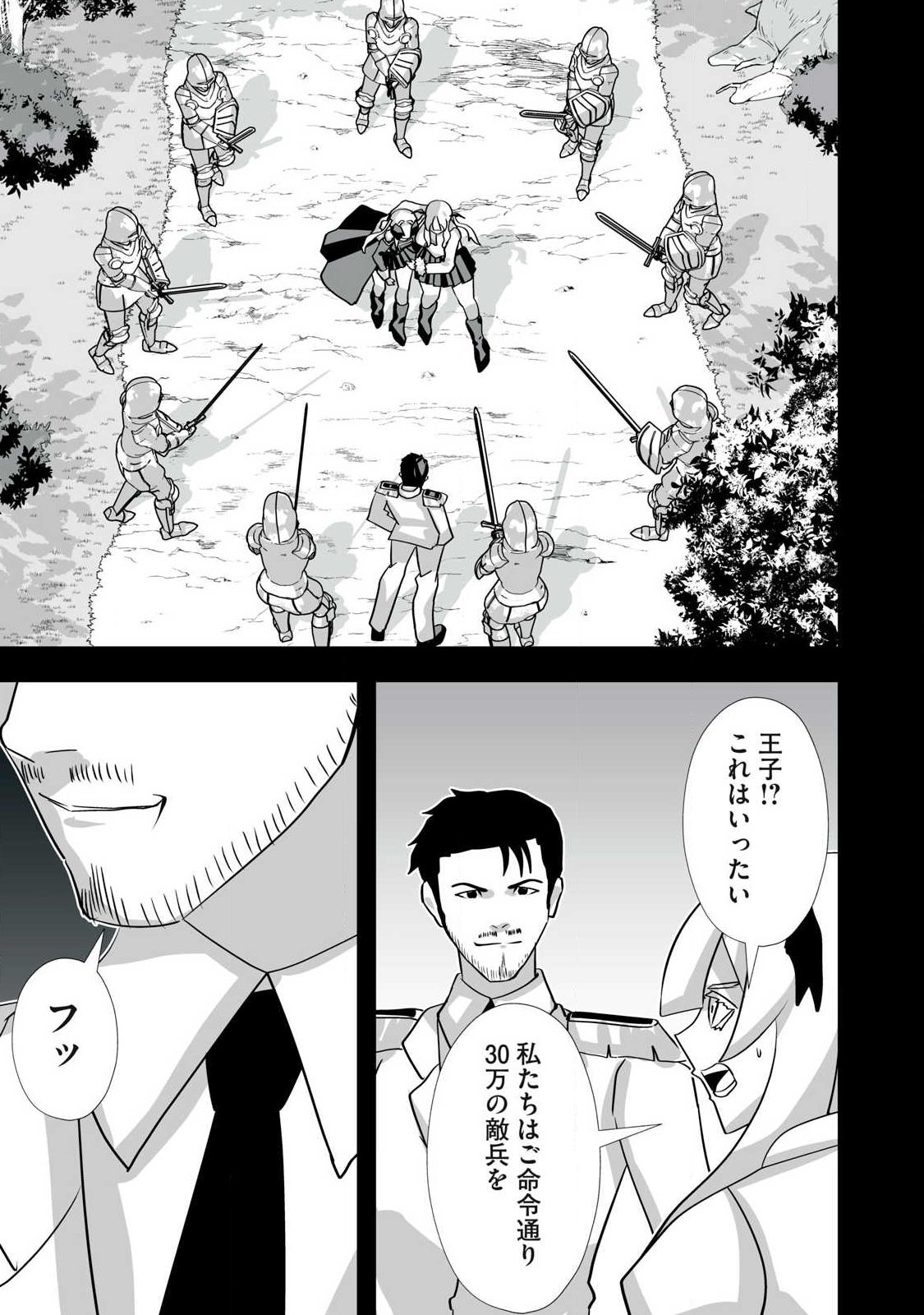 Tsuihou sareta Renkinjutsushi, Adaruto Guzzu de Sekai wo Sukuu ~ Donna Monsutaa mo Zettai ni Ikaseru Otoko ~ Chap 66 - Next Chap 67