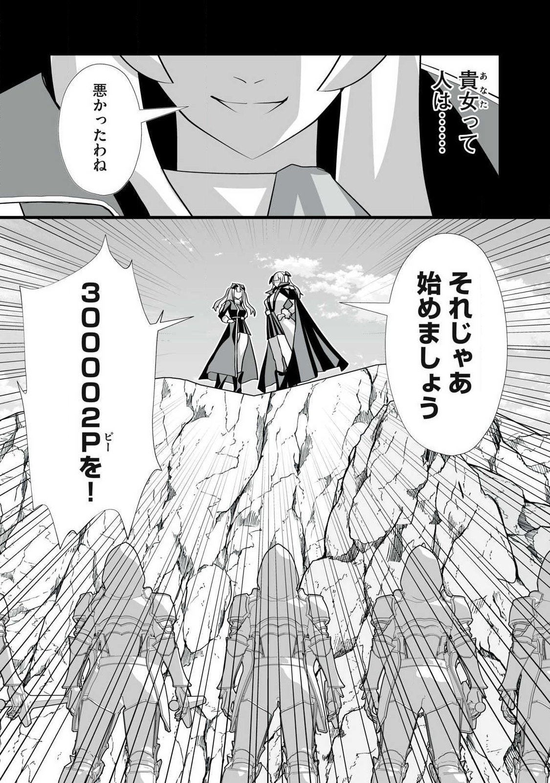 Tsuihou sareta Renkinjutsushi, Adaruto Guzzu de Sekai wo Sukuu ~ Donna Monsutaa mo Zettai ni Ikaseru Otoko ~ Chap 66 - Next Chap 67