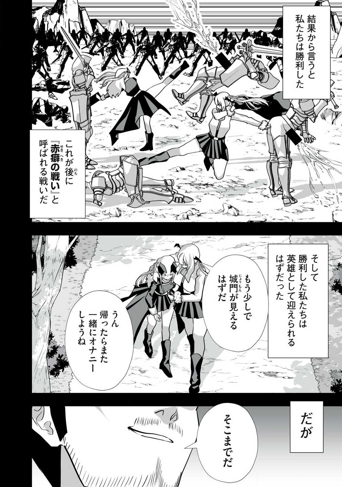 Tsuihou sareta Renkinjutsushi, Adaruto Guzzu de Sekai wo Sukuu ~ Donna Monsutaa mo Zettai ni Ikaseru Otoko ~ Chap 66 - Next Chap 67