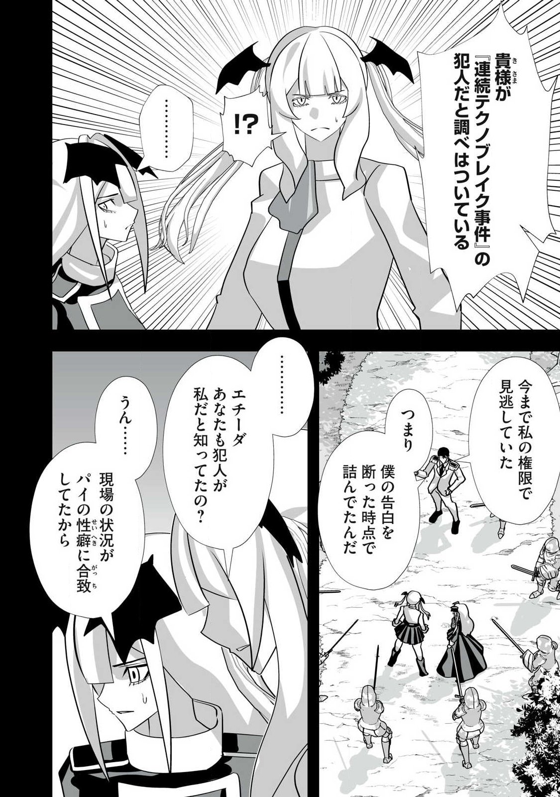 Tsuihou sareta Renkinjutsushi, Adaruto Guzzu de Sekai wo Sukuu ~ Donna Monsutaa mo Zettai ni Ikaseru Otoko ~ Chap 66 - Next Chap 67