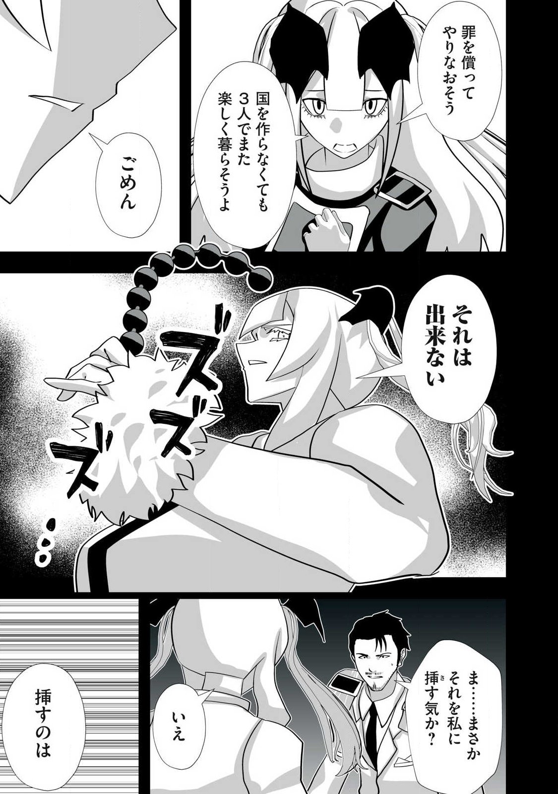 Tsuihou sareta Renkinjutsushi, Adaruto Guzzu de Sekai wo Sukuu ~ Donna Monsutaa mo Zettai ni Ikaseru Otoko ~ Chap 66 - Next Chap 67