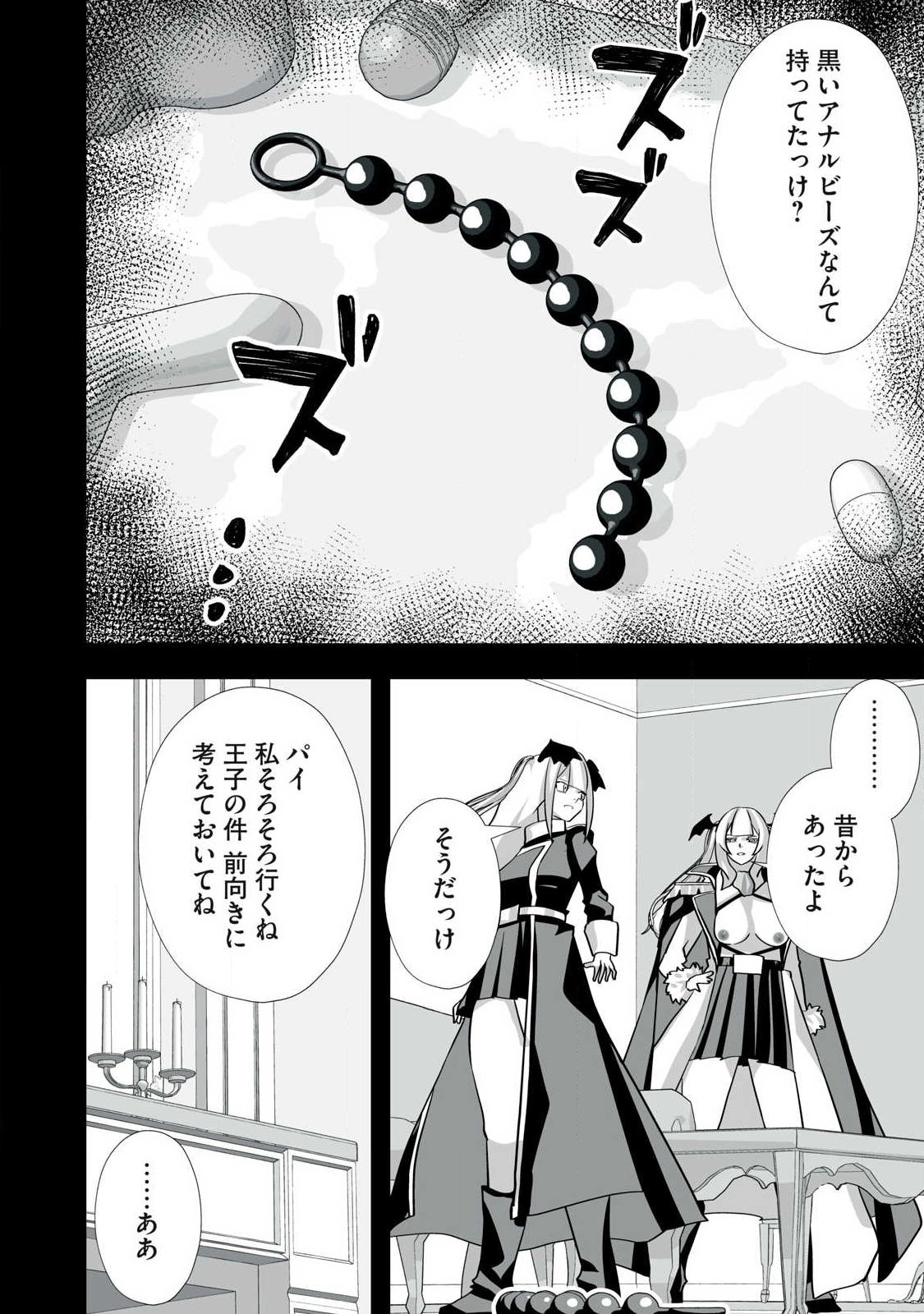Tsuihou sareta Renkinjutsushi, Adaruto Guzzu de Sekai wo Sukuu ~ Donna Monsutaa mo Zettai ni Ikaseru Otoko ~ Chap 66 - Next Chap 67