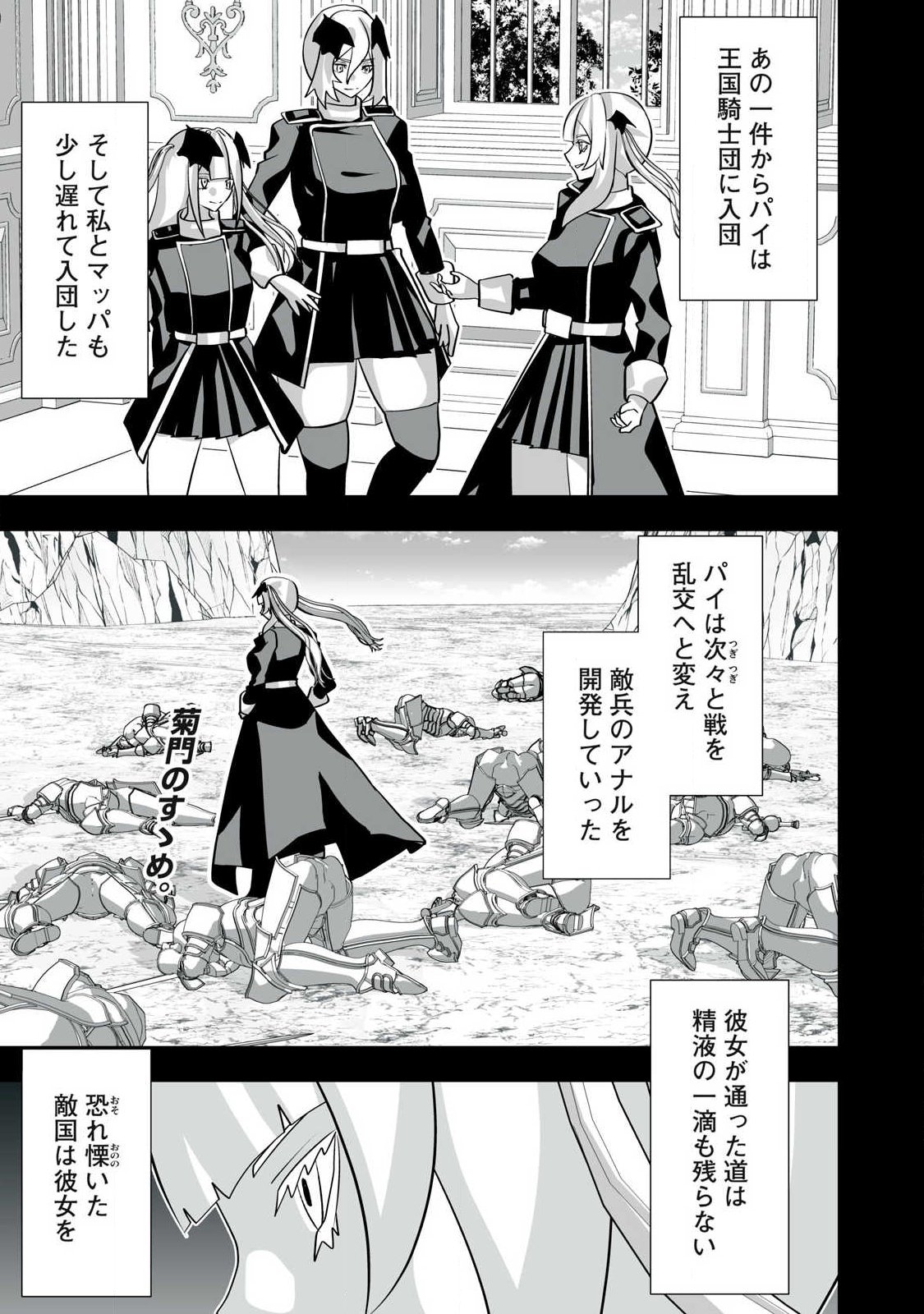 Tsuihou sareta Renkinjutsushi, Adaruto Guzzu de Sekai wo Sukuu ~ Donna Monsutaa mo Zettai ni Ikaseru Otoko ~ Chap 66 - Next Chap 67