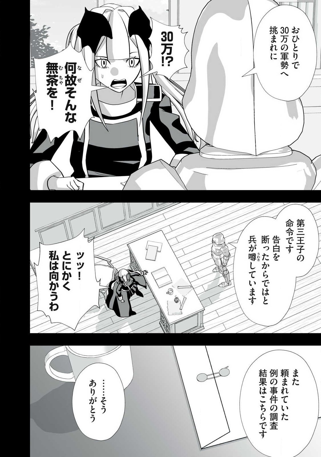 Tsuihou sareta Renkinjutsushi, Adaruto Guzzu de Sekai wo Sukuu ~ Donna Monsutaa mo Zettai ni Ikaseru Otoko ~ Chap 66 - Next Chap 67