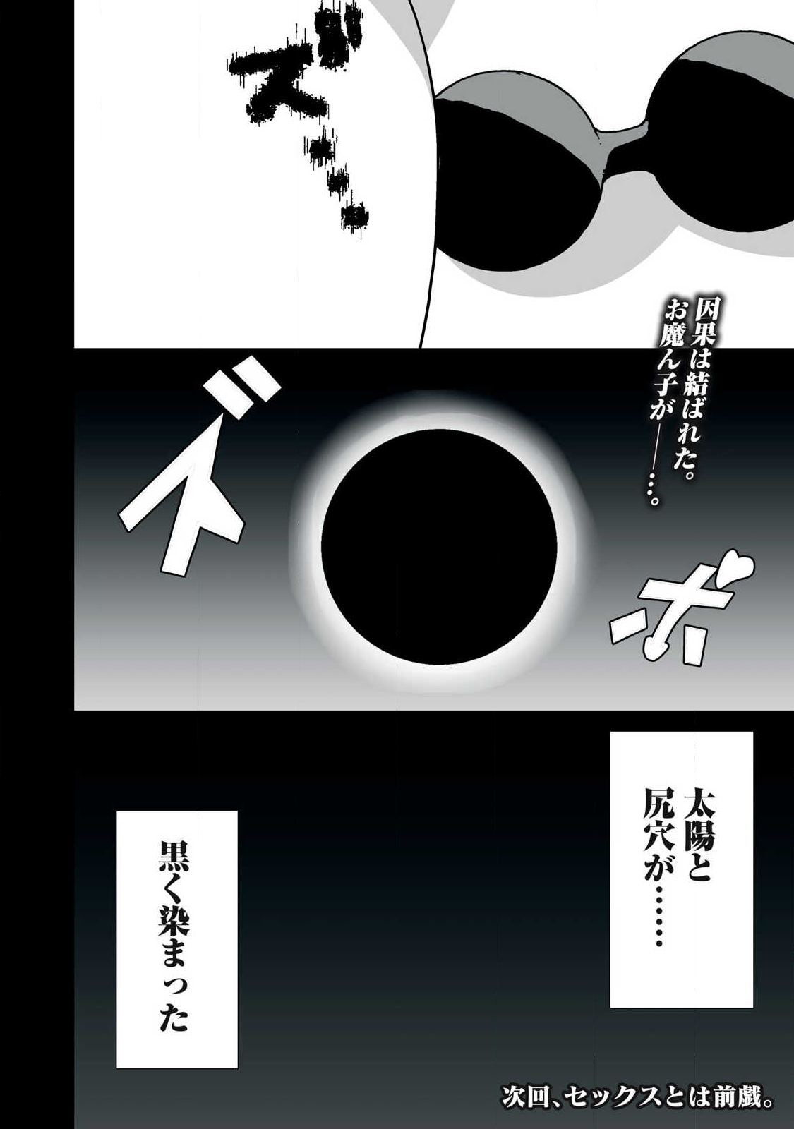 Tsuihou sareta Renkinjutsushi, Adaruto Guzzu de Sekai wo Sukuu ~ Donna Monsutaa mo Zettai ni Ikaseru Otoko ~ Chap 66 - Next Chap 67