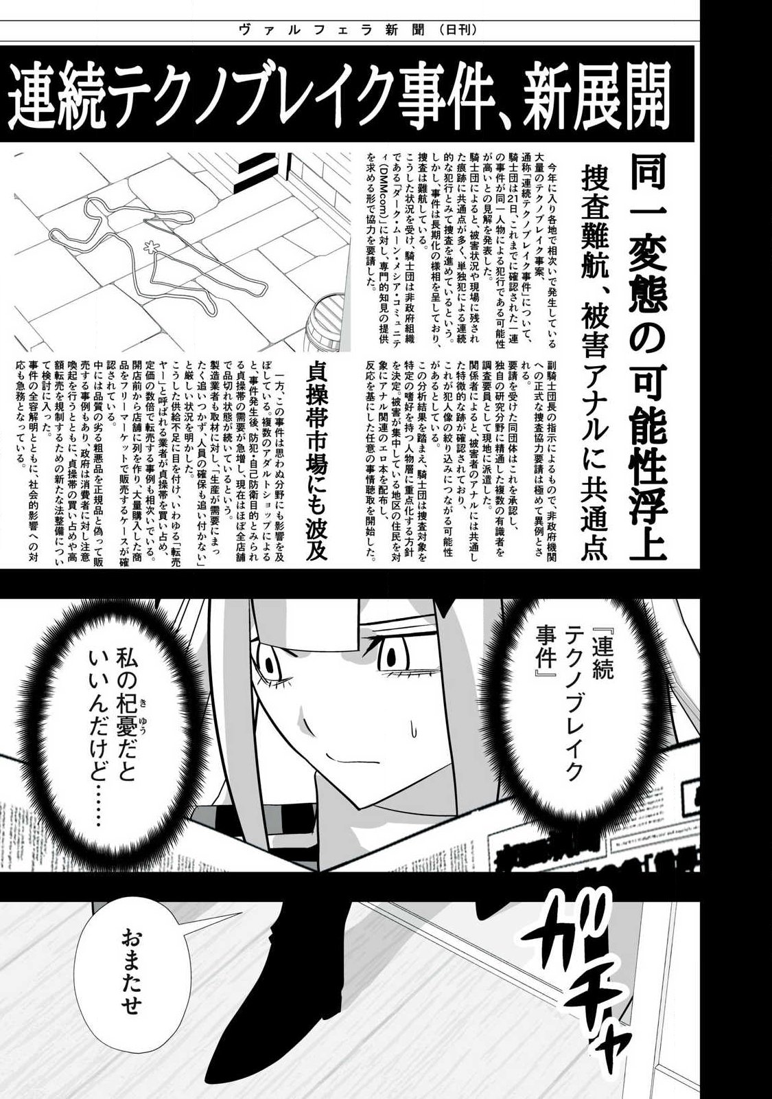 Tsuihou sareta Renkinjutsushi, Adaruto Guzzu de Sekai wo Sukuu ~ Donna Monsutaa mo Zettai ni Ikaseru Otoko ~ Chap 66 - Next Chap 67