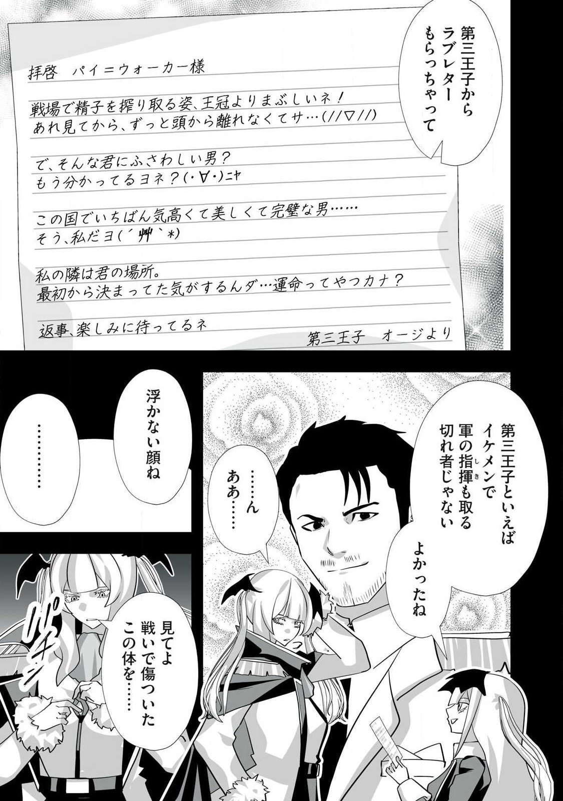 Tsuihou sareta Renkinjutsushi, Adaruto Guzzu de Sekai wo Sukuu ~ Donna Monsutaa mo Zettai ni Ikaseru Otoko ~ Chap 66 - Next Chap 67