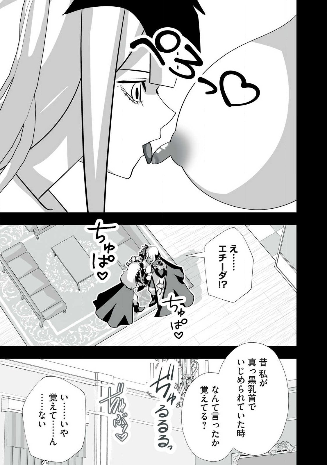 Tsuihou sareta Renkinjutsushi, Adaruto Guzzu de Sekai wo Sukuu ~ Donna Monsutaa mo Zettai ni Ikaseru Otoko ~ Chap 66 - Next Chap 67