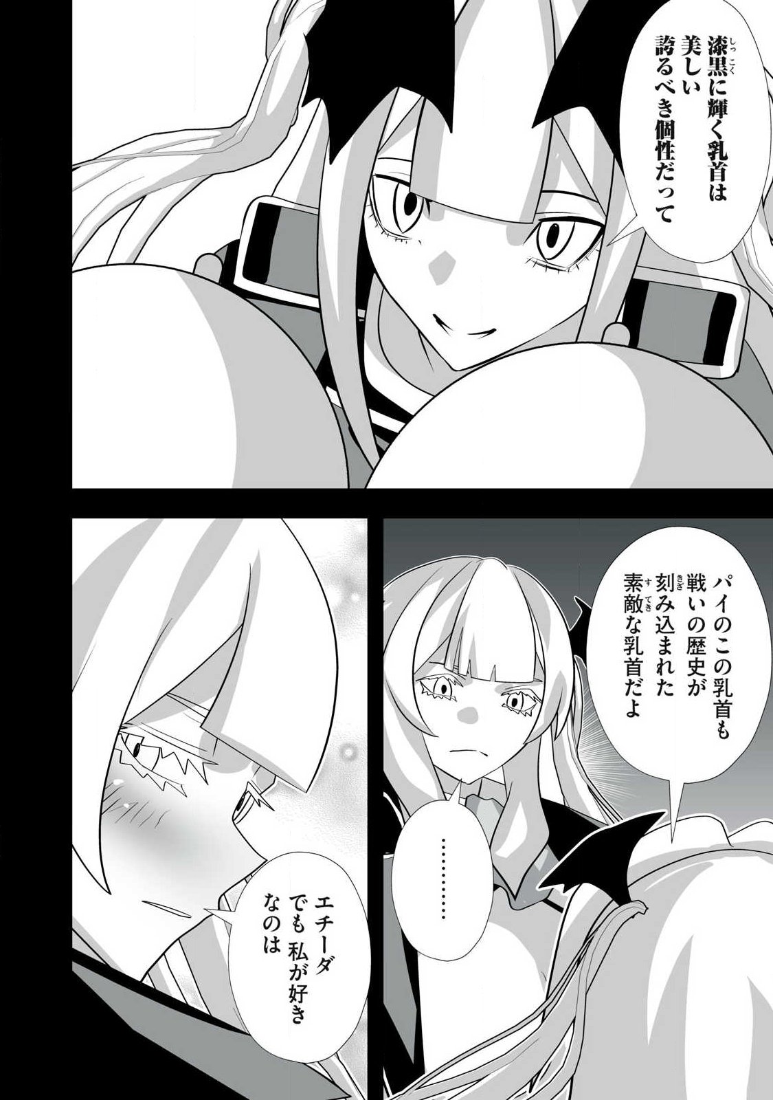 Tsuihou sareta Renkinjutsushi, Adaruto Guzzu de Sekai wo Sukuu ~ Donna Monsutaa mo Zettai ni Ikaseru Otoko ~ Chap 66 - Next Chap 67