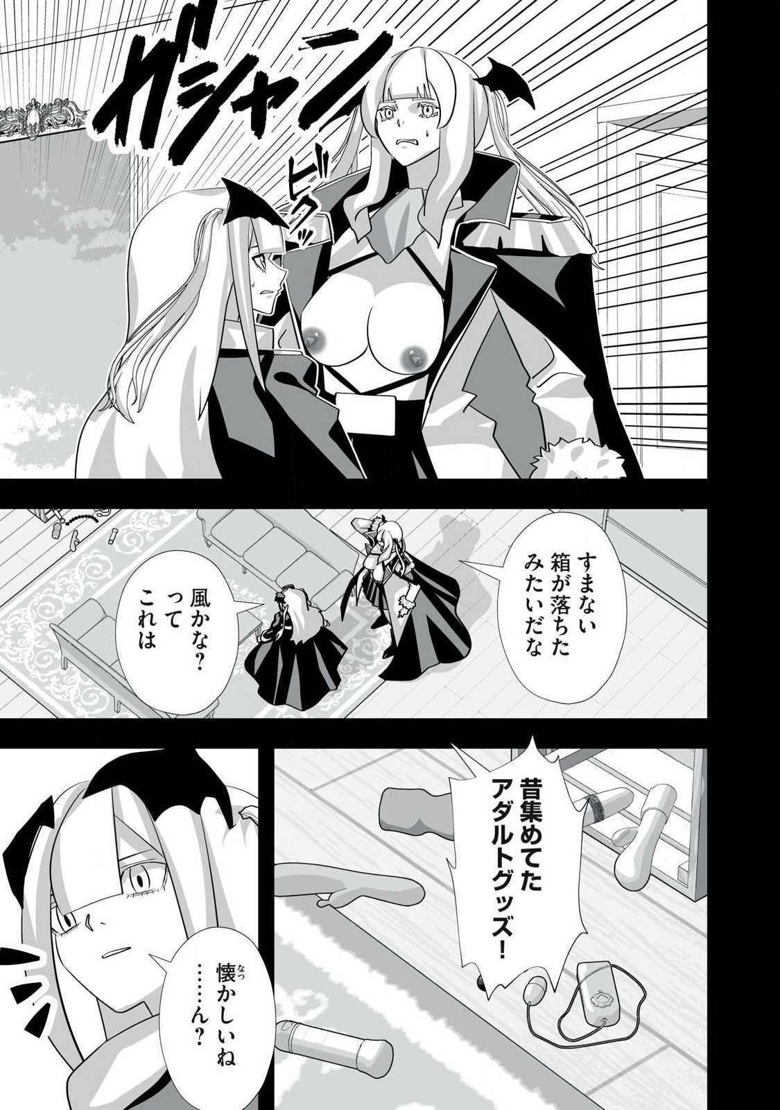 Tsuihou sareta Renkinjutsushi, Adaruto Guzzu de Sekai wo Sukuu ~ Donna Monsutaa mo Zettai ni Ikaseru Otoko ~ Chap 66 - Next Chap 67