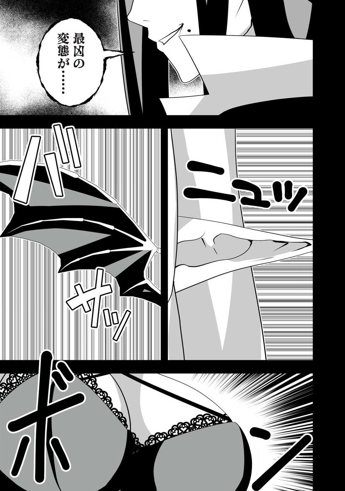 Tsuihou sareta Renkinjutsushi, Adaruto Guzzu de Sekai wo Sukuu ~ Donna Monsutaa mo Zettai ni Ikaseru Otoko ~ Chap 67 - Next Chap 68