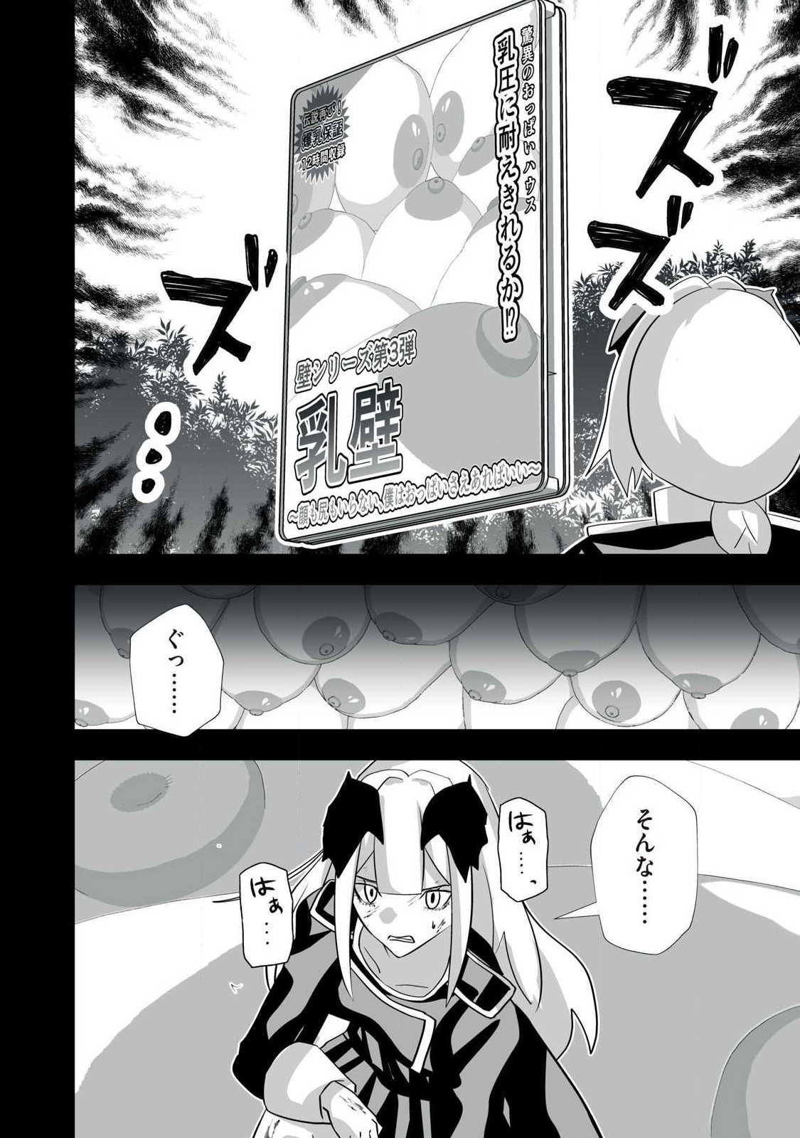 Tsuihou sareta Renkinjutsushi, Adaruto Guzzu de Sekai wo Sukuu ~ Donna Monsutaa mo Zettai ni Ikaseru Otoko ~ Chap 67 - Next Chap 68