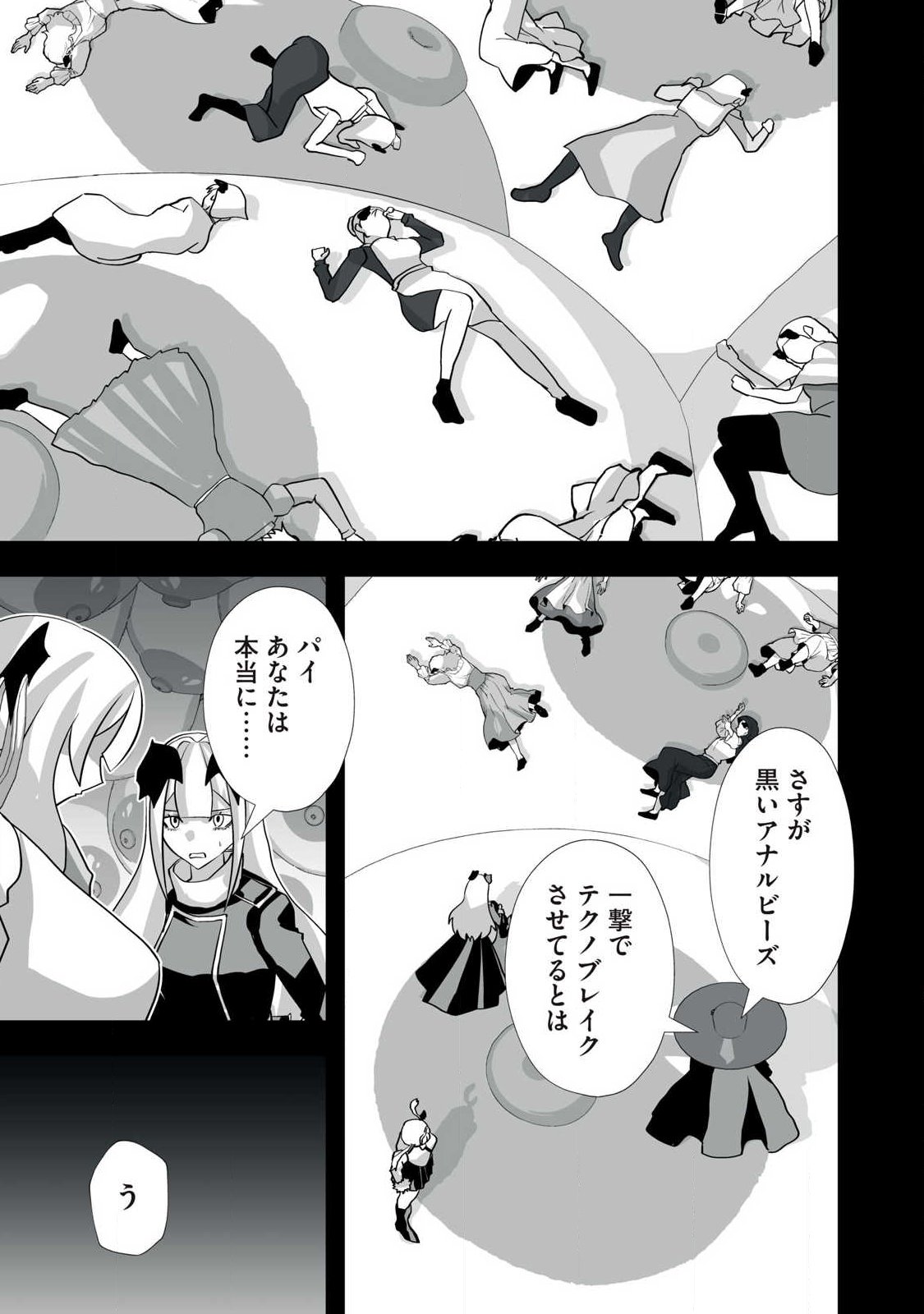 Tsuihou sareta Renkinjutsushi, Adaruto Guzzu de Sekai wo Sukuu ~ Donna Monsutaa mo Zettai ni Ikaseru Otoko ~ Chap 67 - Next Chap 68