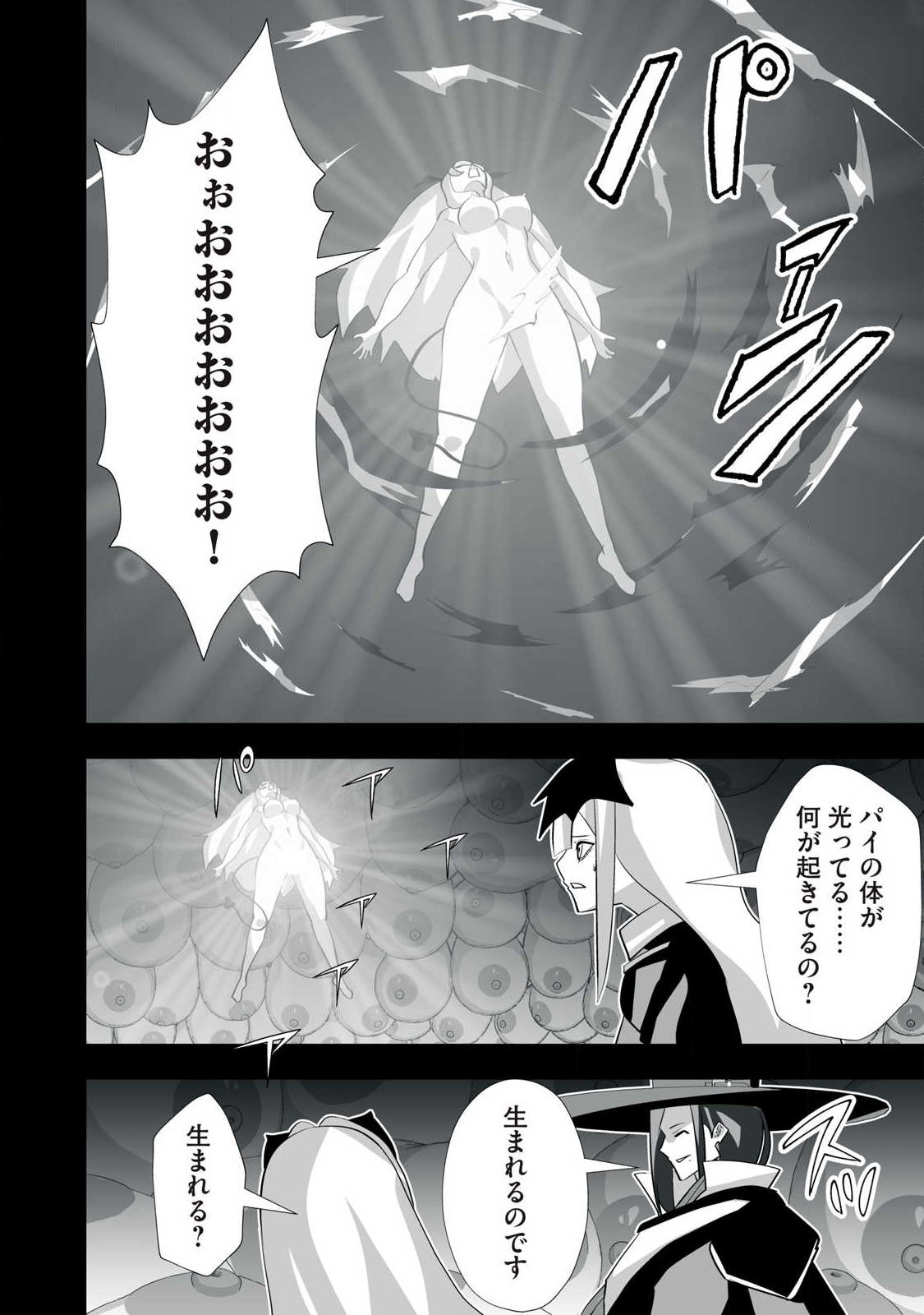 Tsuihou sareta Renkinjutsushi, Adaruto Guzzu de Sekai wo Sukuu ~ Donna Monsutaa mo Zettai ni Ikaseru Otoko ~ Chap 67 - Next Chap 68