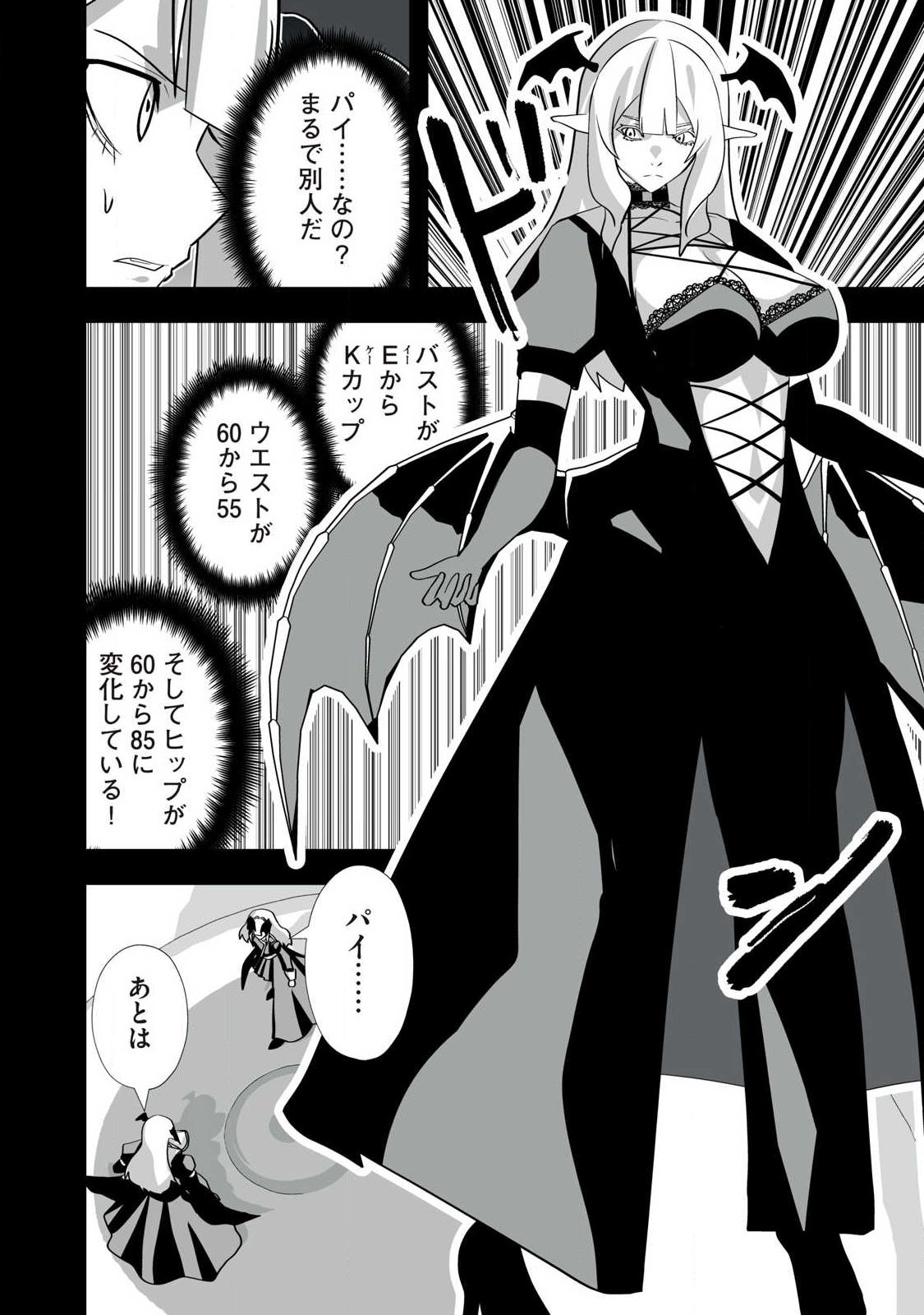 Tsuihou sareta Renkinjutsushi, Adaruto Guzzu de Sekai wo Sukuu ~ Donna Monsutaa mo Zettai ni Ikaseru Otoko ~ Chap 67 - Next Chap 68