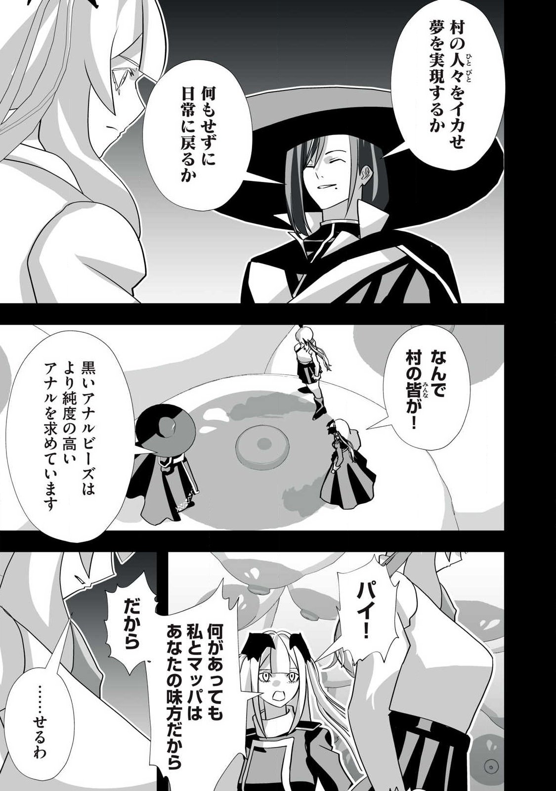 Tsuihou sareta Renkinjutsushi, Adaruto Guzzu de Sekai wo Sukuu ~ Donna Monsutaa mo Zettai ni Ikaseru Otoko ~ Chap 67 - Next Chap 68