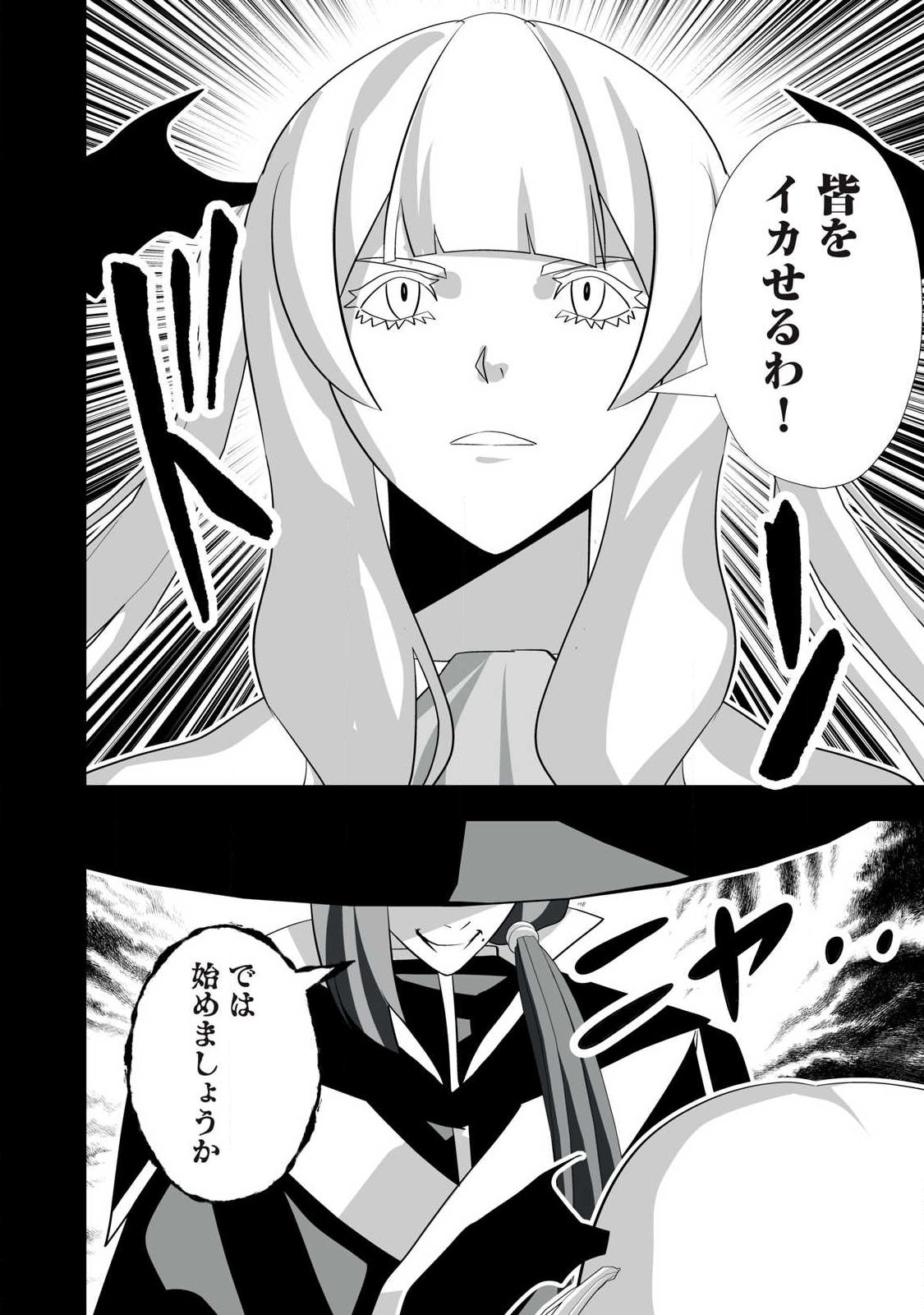 Tsuihou sareta Renkinjutsushi, Adaruto Guzzu de Sekai wo Sukuu ~ Donna Monsutaa mo Zettai ni Ikaseru Otoko ~ Chap 67 - Next Chap 68