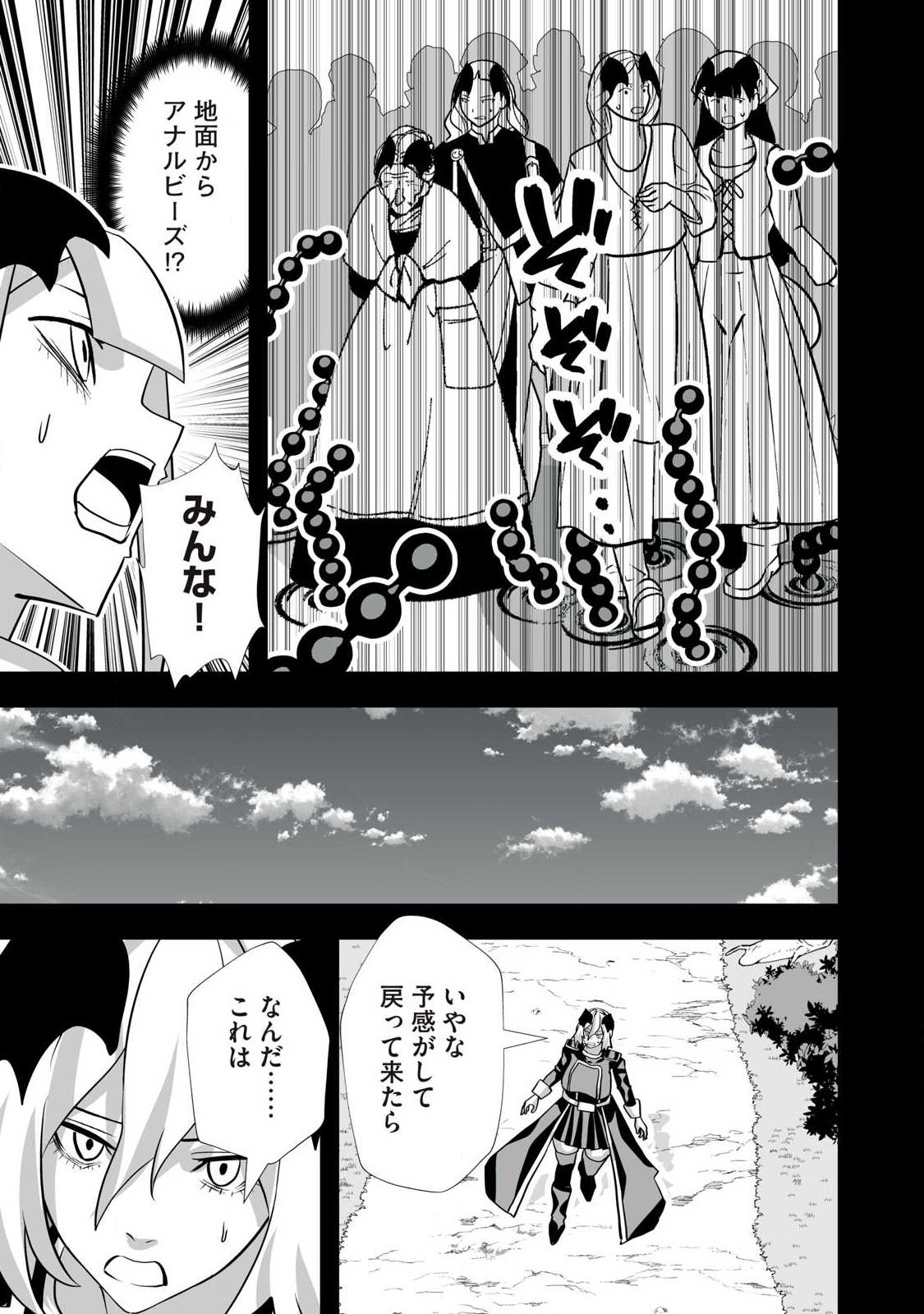 Tsuihou sareta Renkinjutsushi, Adaruto Guzzu de Sekai wo Sukuu ~ Donna Monsutaa mo Zettai ni Ikaseru Otoko ~ Chap 67 - Next Chap 68