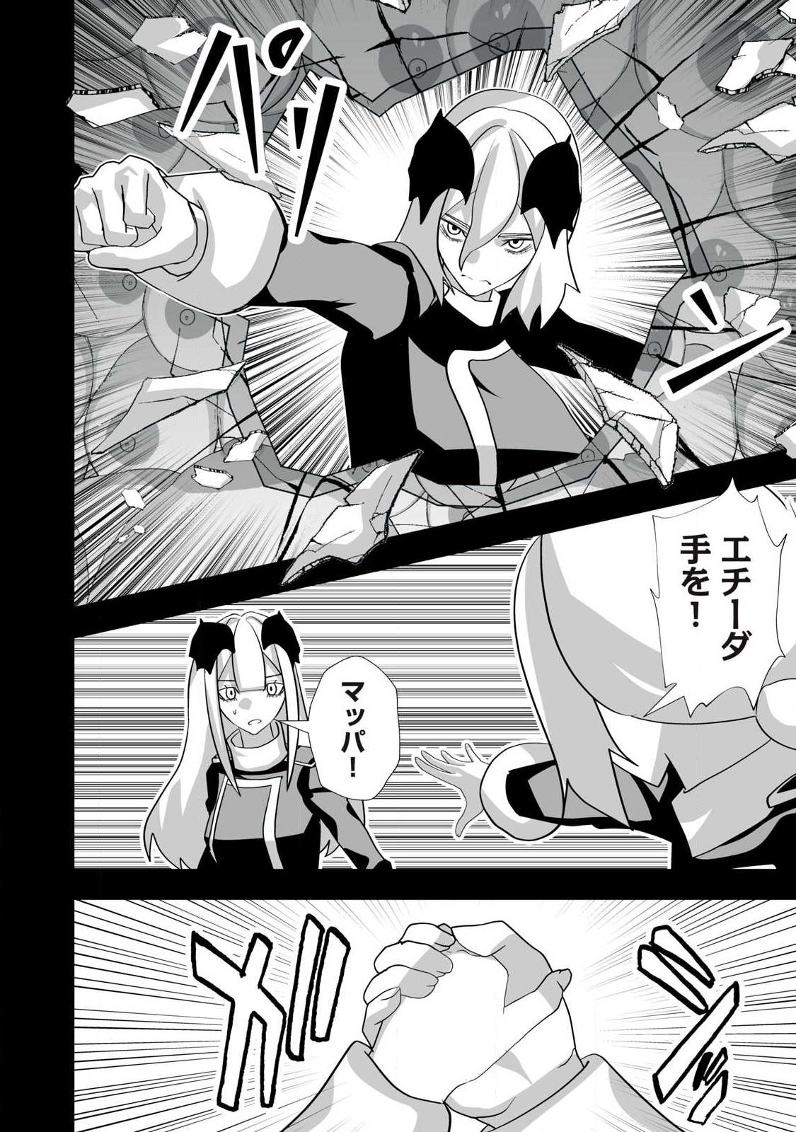 Tsuihou sareta Renkinjutsushi, Adaruto Guzzu de Sekai wo Sukuu ~ Donna Monsutaa mo Zettai ni Ikaseru Otoko ~ Chap 67 - Next Chap 68