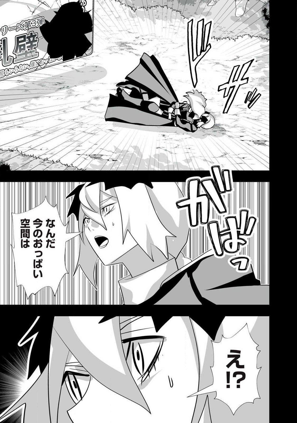 Tsuihou sareta Renkinjutsushi, Adaruto Guzzu de Sekai wo Sukuu ~ Donna Monsutaa mo Zettai ni Ikaseru Otoko ~ Chap 67 - Next Chap 68