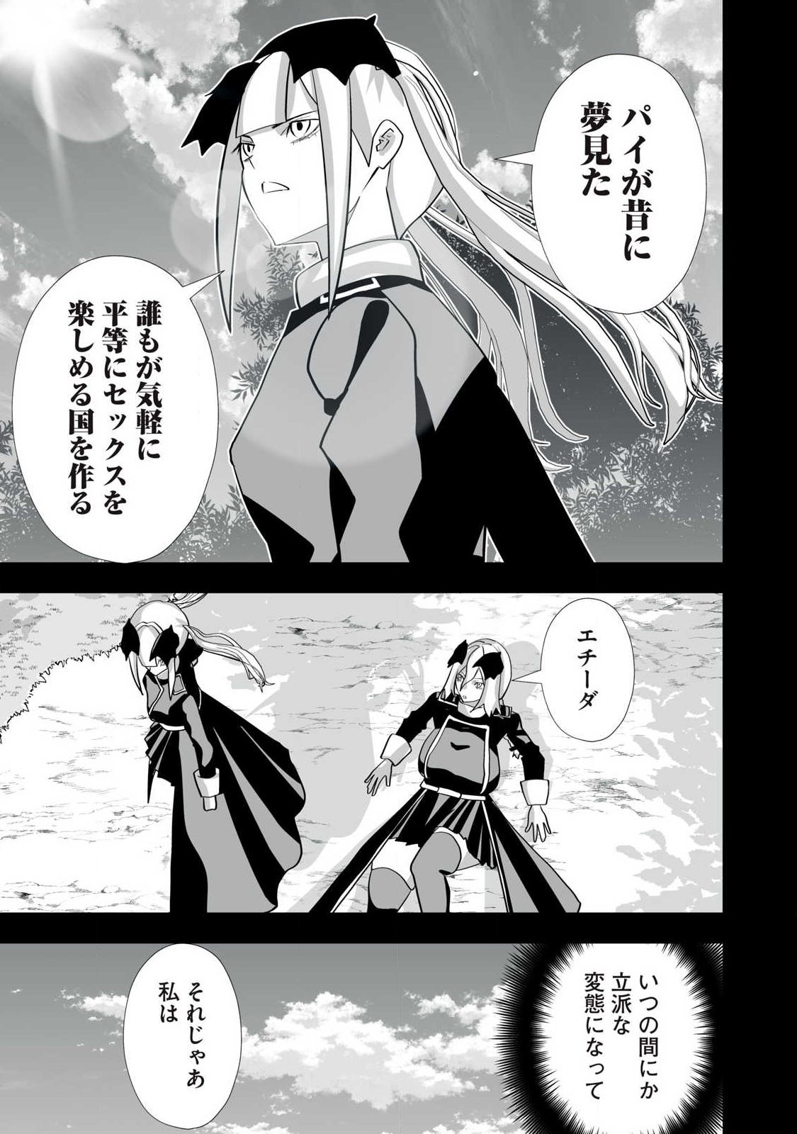 Tsuihou sareta Renkinjutsushi, Adaruto Guzzu de Sekai wo Sukuu ~ Donna Monsutaa mo Zettai ni Ikaseru Otoko ~ Chap 67 - Next Chap 68