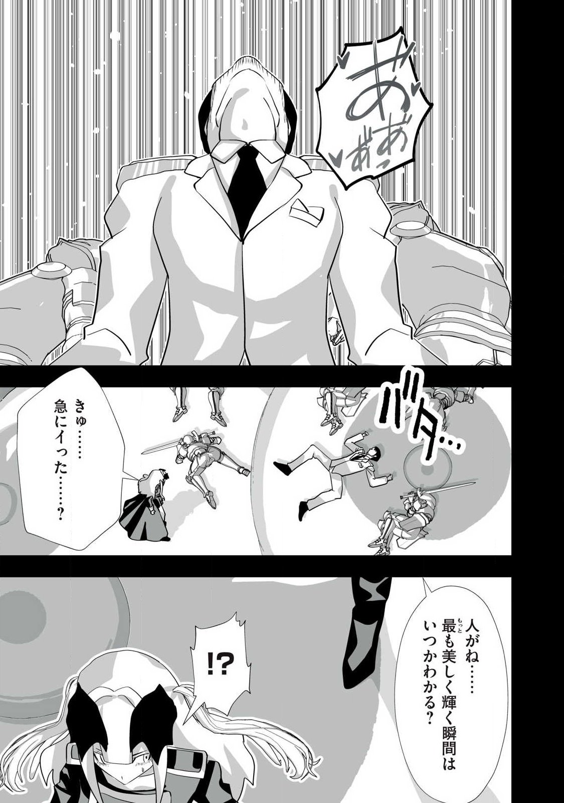 Tsuihou sareta Renkinjutsushi, Adaruto Guzzu de Sekai wo Sukuu ~ Donna Monsutaa mo Zettai ni Ikaseru Otoko ~ Chap 67 - Next Chap 68