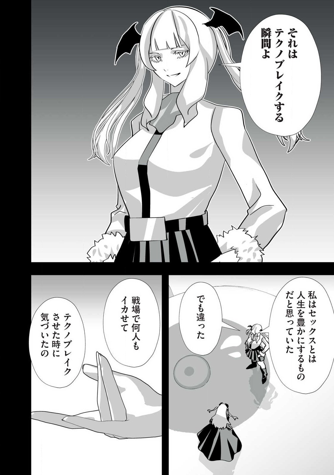 Tsuihou sareta Renkinjutsushi, Adaruto Guzzu de Sekai wo Sukuu ~ Donna Monsutaa mo Zettai ni Ikaseru Otoko ~ Chap 67 - Next Chap 68