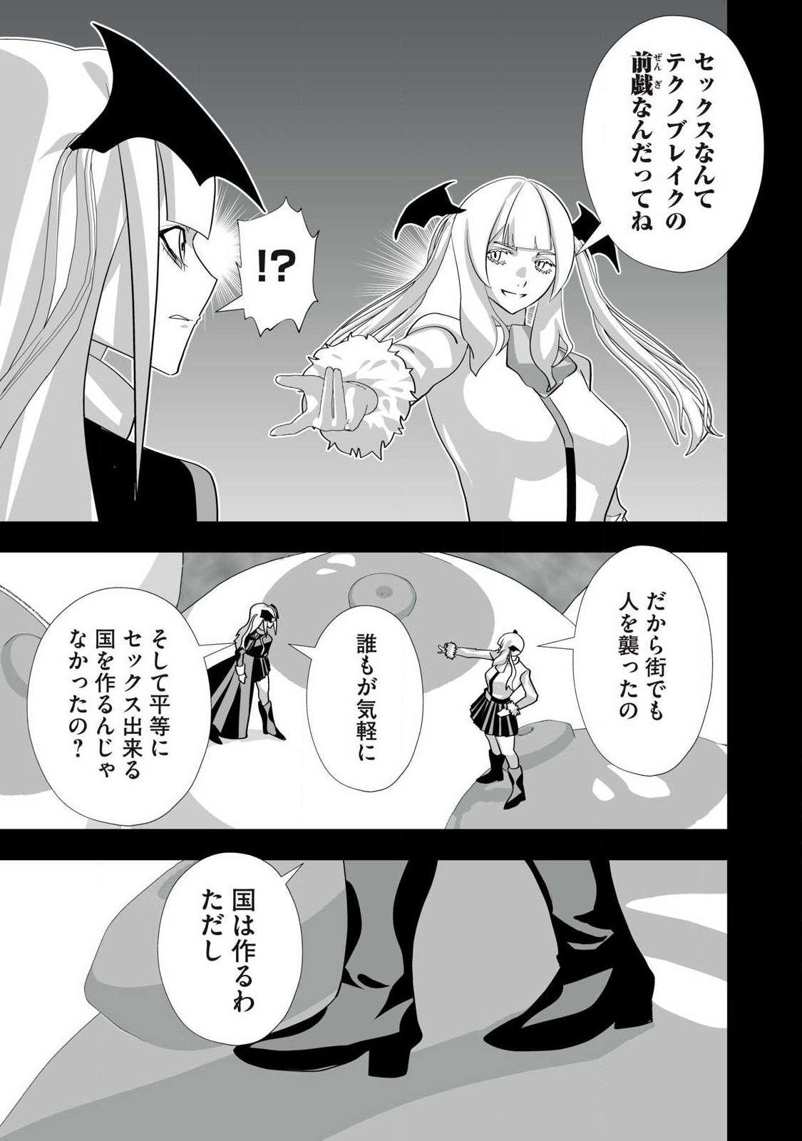 Tsuihou sareta Renkinjutsushi, Adaruto Guzzu de Sekai wo Sukuu ~ Donna Monsutaa mo Zettai ni Ikaseru Otoko ~ Chap 67 - Next Chap 68