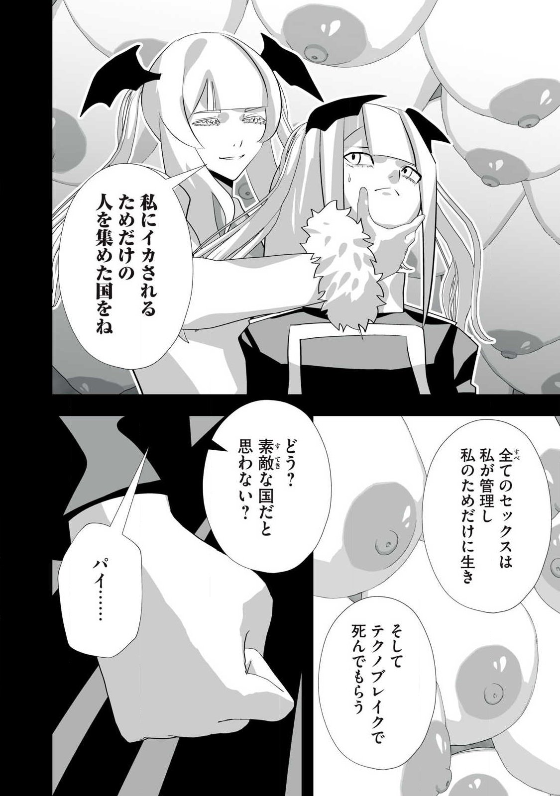 Tsuihou sareta Renkinjutsushi, Adaruto Guzzu de Sekai wo Sukuu ~ Donna Monsutaa mo Zettai ni Ikaseru Otoko ~ Chap 67 - Next Chap 68