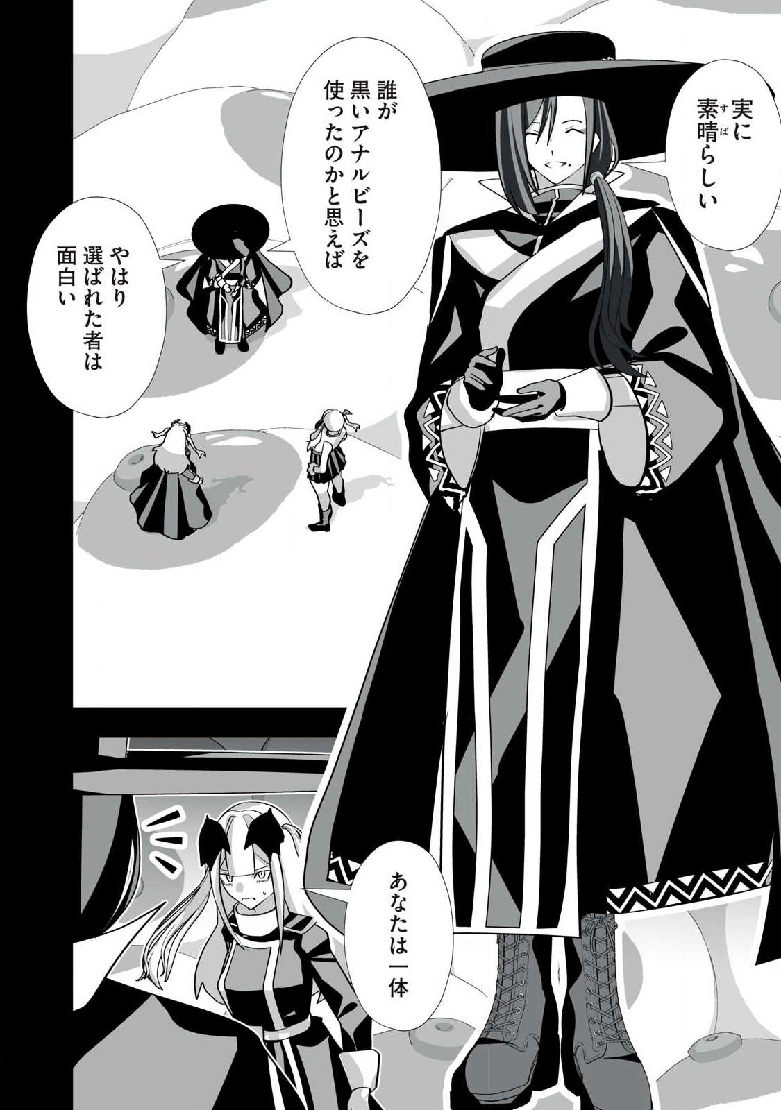 Tsuihou sareta Renkinjutsushi, Adaruto Guzzu de Sekai wo Sukuu ~ Donna Monsutaa mo Zettai ni Ikaseru Otoko ~ Chap 67 - Next Chap 68