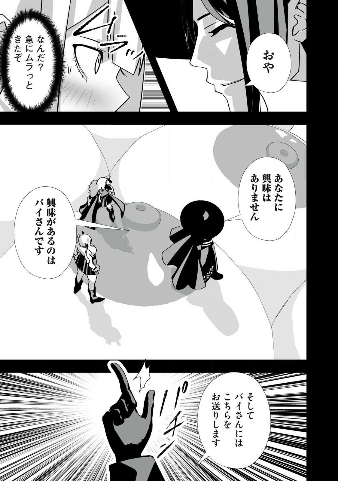 Tsuihou sareta Renkinjutsushi, Adaruto Guzzu de Sekai wo Sukuu ~ Donna Monsutaa mo Zettai ni Ikaseru Otoko ~ Chap 67 - Next Chap 68