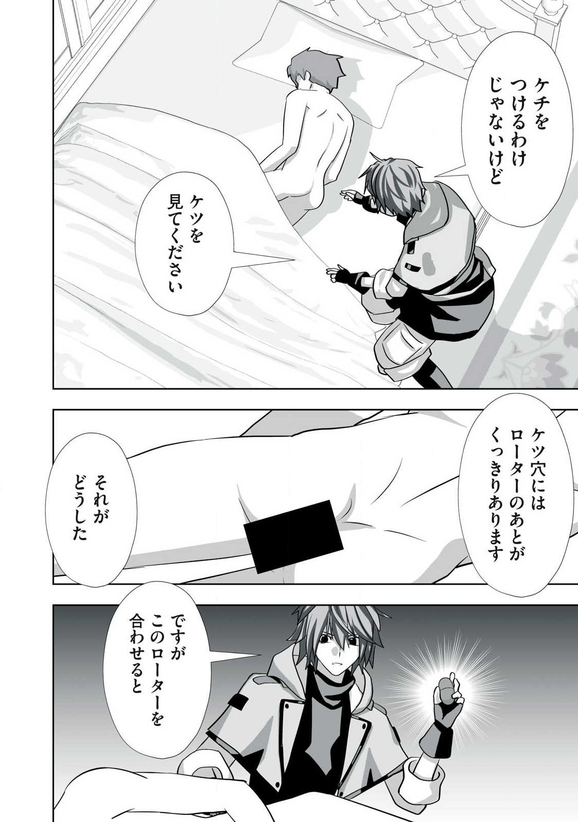 Tsuihou sareta Renkinjutsushi, Adaruto Guzzu de Sekai wo Sukuu ~ Donna Monsutaa mo Zettai ni Ikaseru Otoko ~ Chap 74 - Next Chap 75
