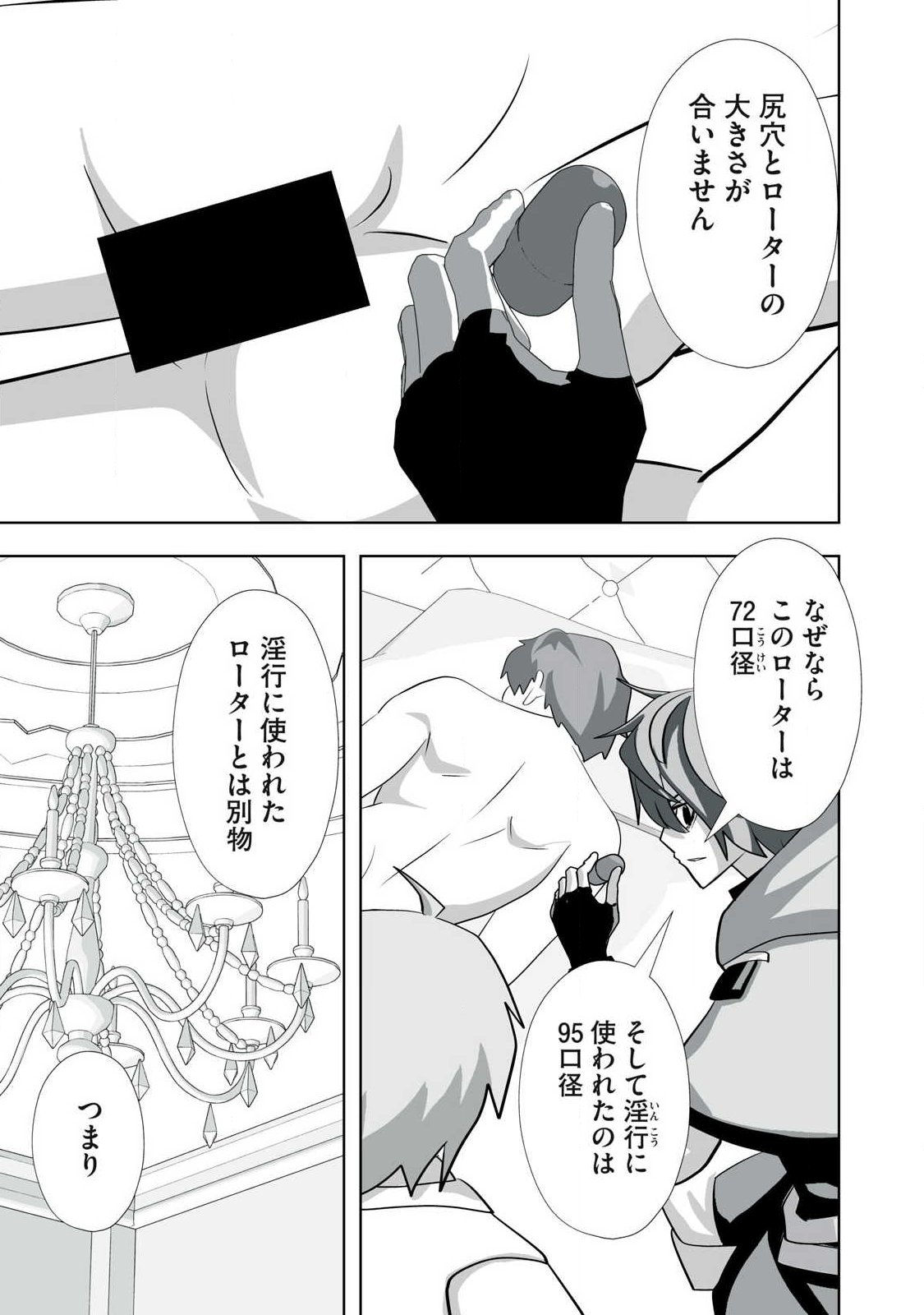 Tsuihou sareta Renkinjutsushi, Adaruto Guzzu de Sekai wo Sukuu ~ Donna Monsutaa mo Zettai ni Ikaseru Otoko ~ Chap 74 - Next Chap 75