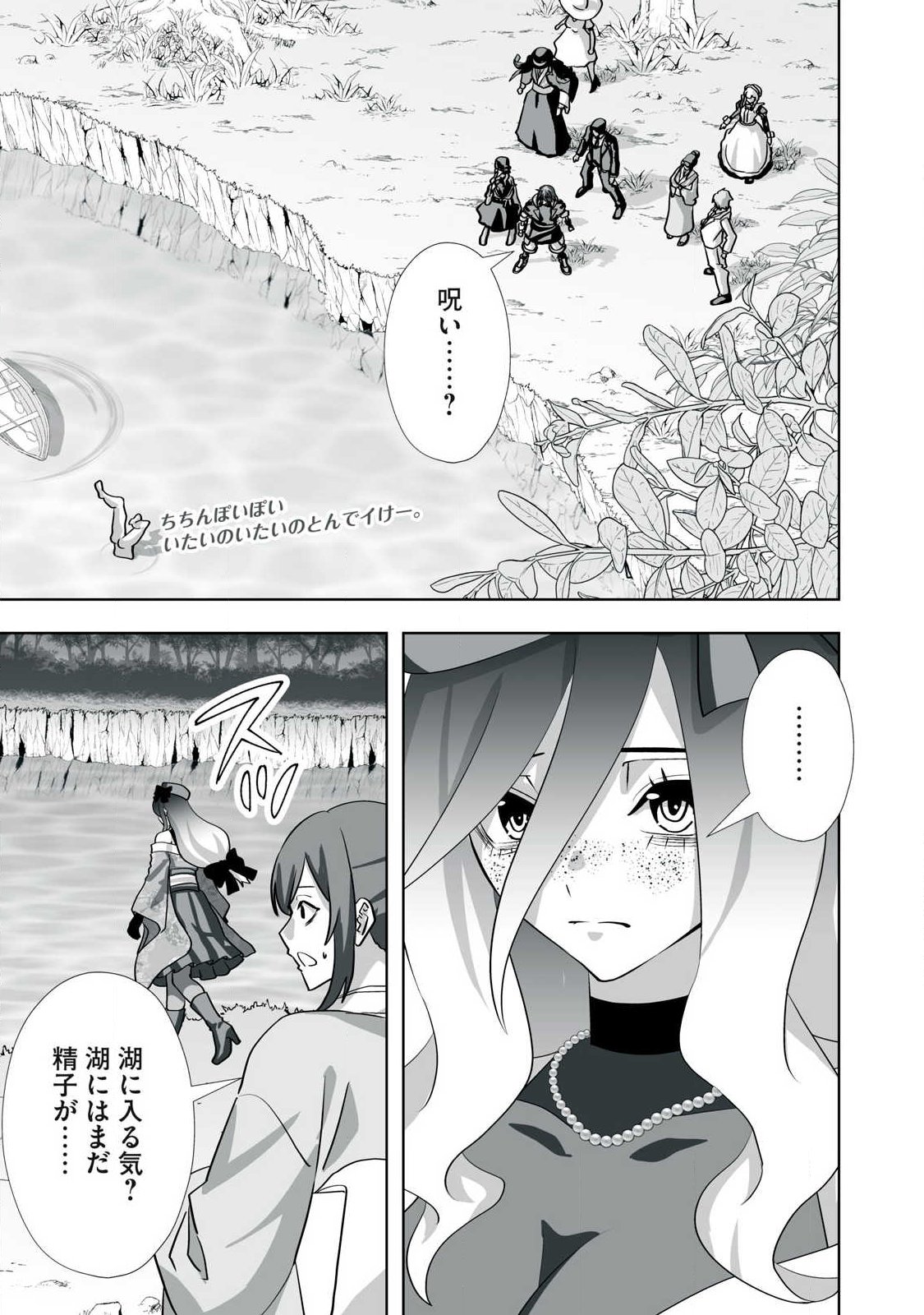 Tsuihou sareta Renkinjutsushi, Adaruto Guzzu de Sekai wo Sukuu ~ Donna Monsutaa mo Zettai ni Ikaseru Otoko ~ Chap 74 - Next Chap 75