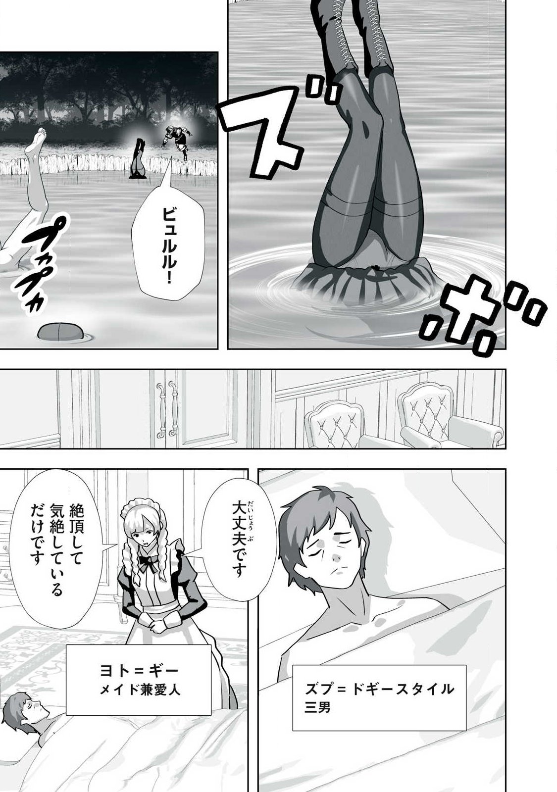 Tsuihou sareta Renkinjutsushi, Adaruto Guzzu de Sekai wo Sukuu ~ Donna Monsutaa mo Zettai ni Ikaseru Otoko ~ Chap 74 - Next Chap 75