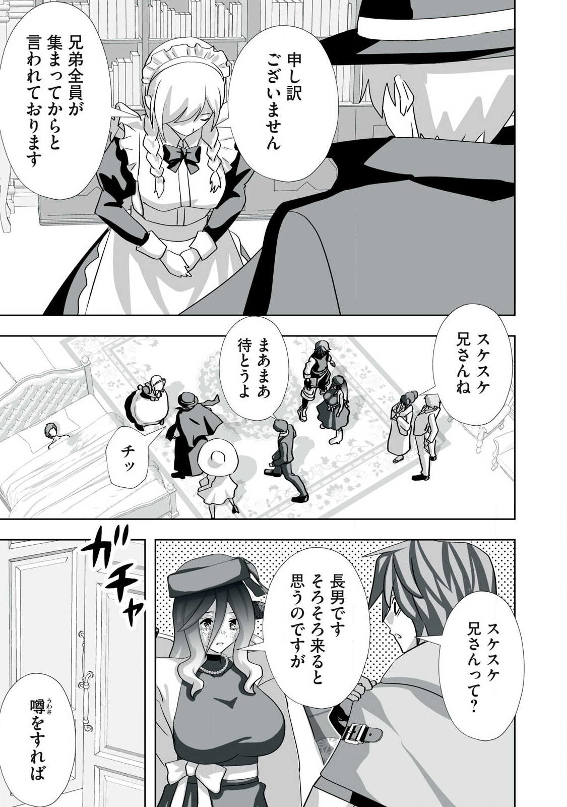 Tsuihou sareta Renkinjutsushi, Adaruto Guzzu de Sekai wo Sukuu ~ Donna Monsutaa mo Zettai ni Ikaseru Otoko ~ Chap 74 - Next Chap 75
