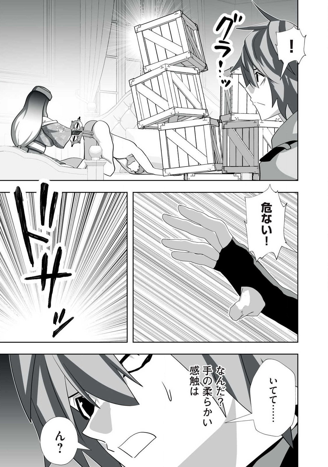 Tsuihou sareta Renkinjutsushi, Adaruto Guzzu de Sekai wo Sukuu ~ Donna Monsutaa mo Zettai ni Ikaseru Otoko ~ Chap 75 - Next Chap 76