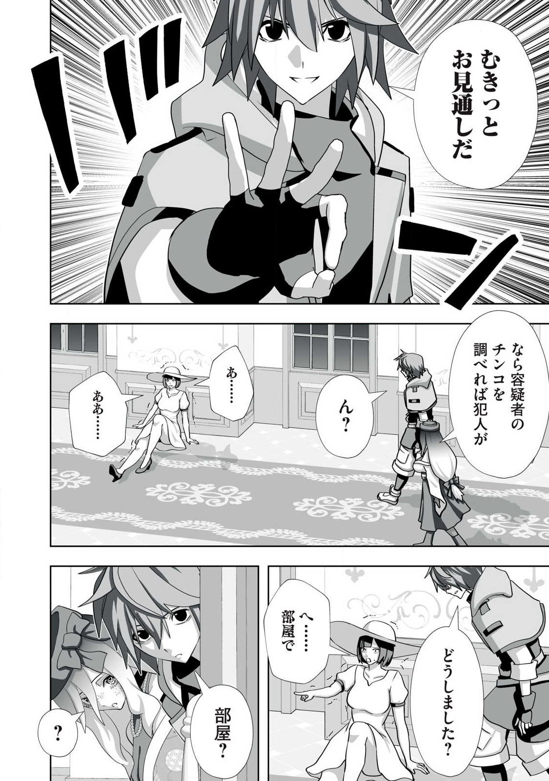 Tsuihou sareta Renkinjutsushi, Adaruto Guzzu de Sekai wo Sukuu ~ Donna Monsutaa mo Zettai ni Ikaseru Otoko ~ Chap 75 - Next Chap 76