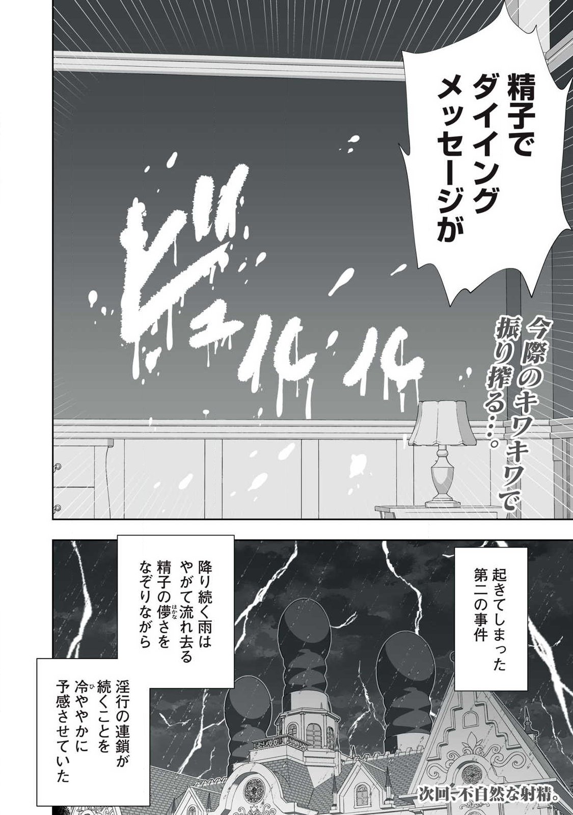 Tsuihou sareta Renkinjutsushi, Adaruto Guzzu de Sekai wo Sukuu ~ Donna Monsutaa mo Zettai ni Ikaseru Otoko ~ Chap 75 - Next Chap 76
