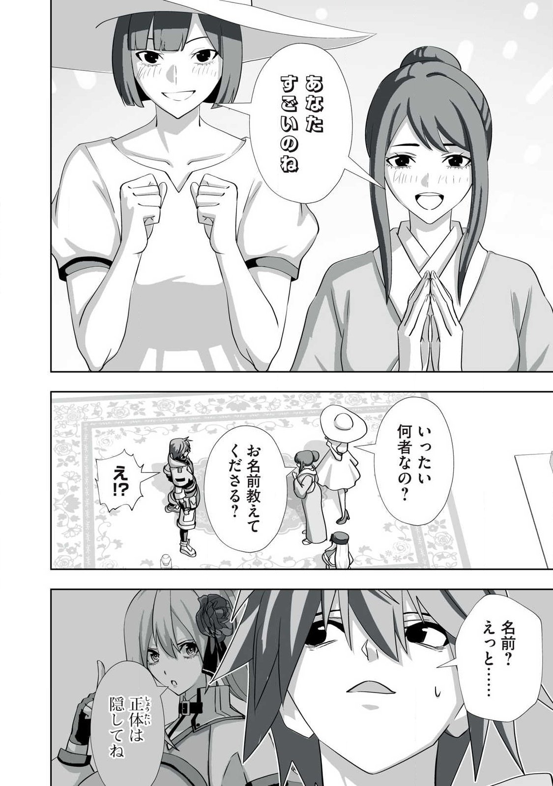 Tsuihou sareta Renkinjutsushi, Adaruto Guzzu de Sekai wo Sukuu ~ Donna Monsutaa mo Zettai ni Ikaseru Otoko ~ Chap 75 - Next Chap 76