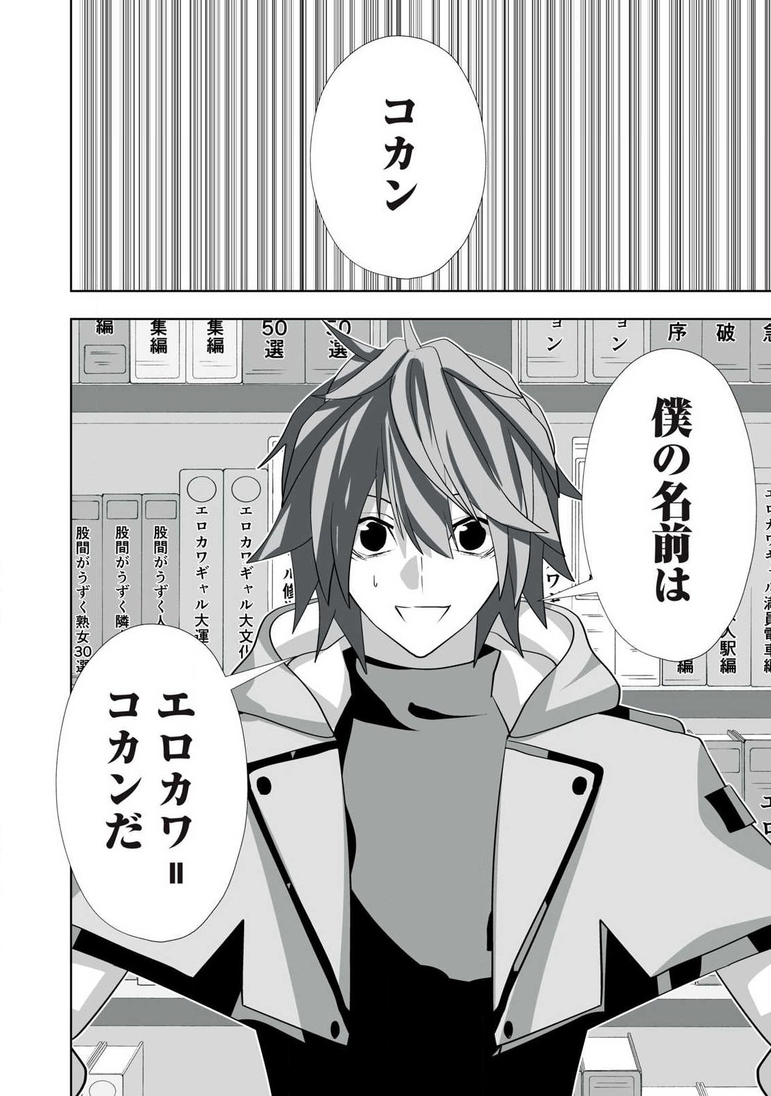 Tsuihou sareta Renkinjutsushi, Adaruto Guzzu de Sekai wo Sukuu ~ Donna Monsutaa mo Zettai ni Ikaseru Otoko ~ Chap 75 - Next Chap 76