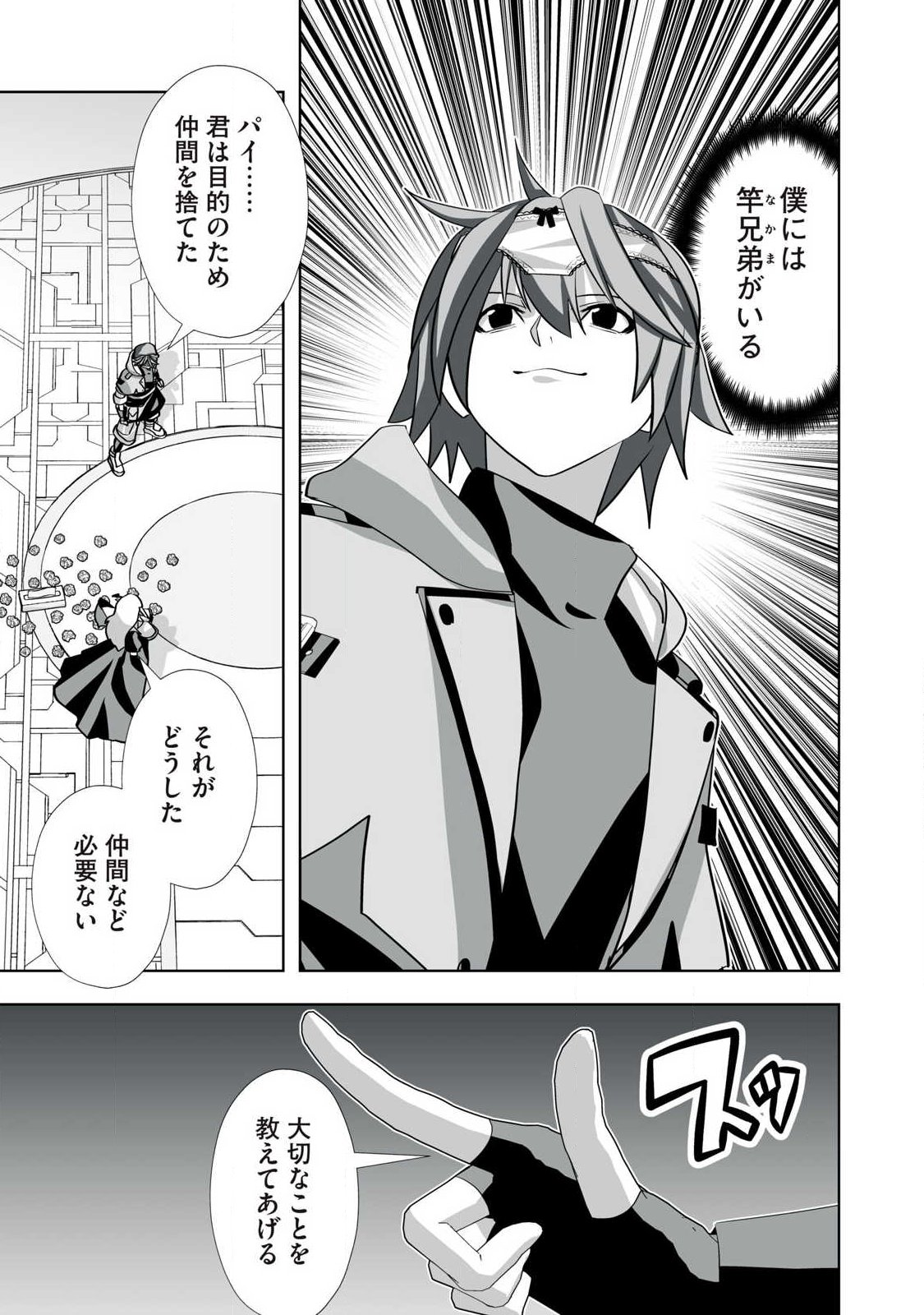 Tsuihou sareta Renkinjutsushi, Adaruto Guzzu de Sekai wo Sukuu ~ Donna Monsutaa mo Zettai ni Ikaseru Otoko ~ Chap 70 - Next Chap 71