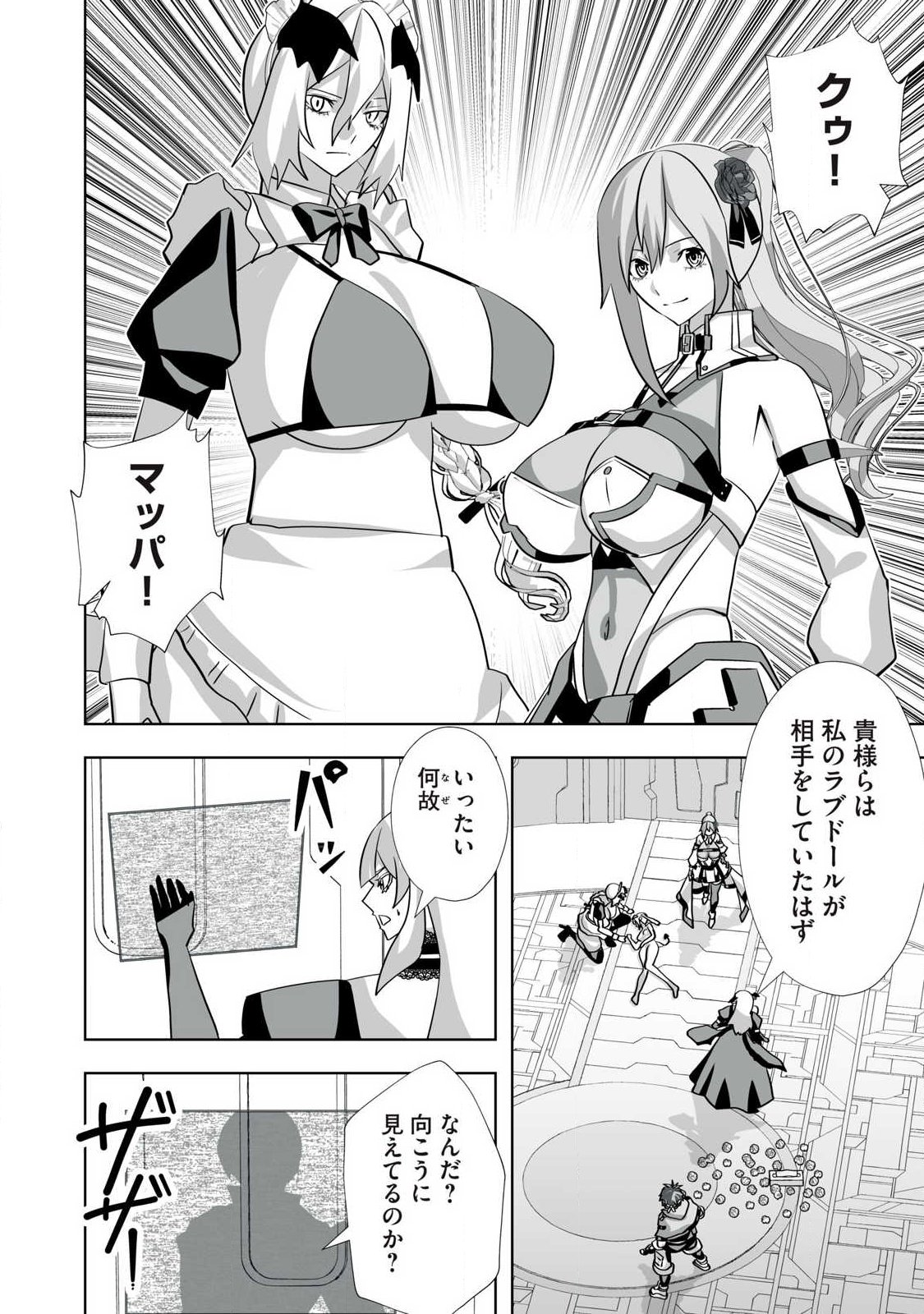 Tsuihou sareta Renkinjutsushi, Adaruto Guzzu de Sekai wo Sukuu ~ Donna Monsutaa mo Zettai ni Ikaseru Otoko ~ Chap 70 - Next Chap 71