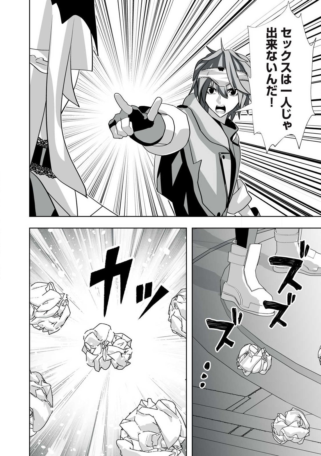Tsuihou sareta Renkinjutsushi, Adaruto Guzzu de Sekai wo Sukuu ~ Donna Monsutaa mo Zettai ni Ikaseru Otoko ~ Chap 70 - Next Chap 71