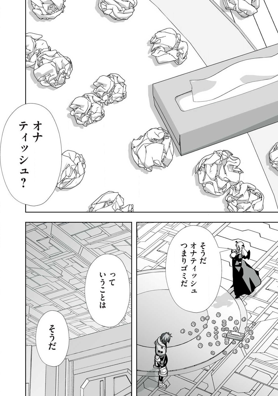 Tsuihou sareta Renkinjutsushi, Adaruto Guzzu de Sekai wo Sukuu ~ Donna Monsutaa mo Zettai ni Ikaseru Otoko ~ Chap 70 - Next Chap 71