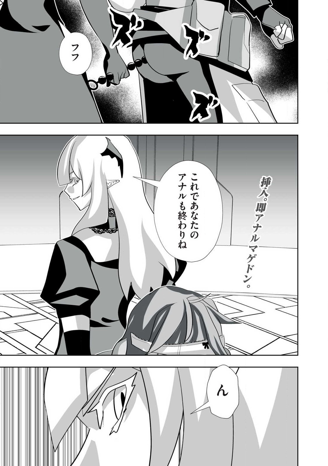Tsuihou sareta Renkinjutsushi, Adaruto Guzzu de Sekai wo Sukuu ~ Donna Monsutaa mo Zettai ni Ikaseru Otoko ~ Chap 70 - Next Chap 71