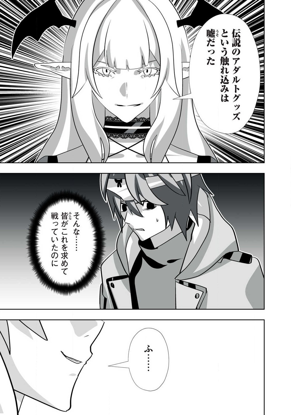 Tsuihou sareta Renkinjutsushi, Adaruto Guzzu de Sekai wo Sukuu ~ Donna Monsutaa mo Zettai ni Ikaseru Otoko ~ Chap 70 - Next Chap 71