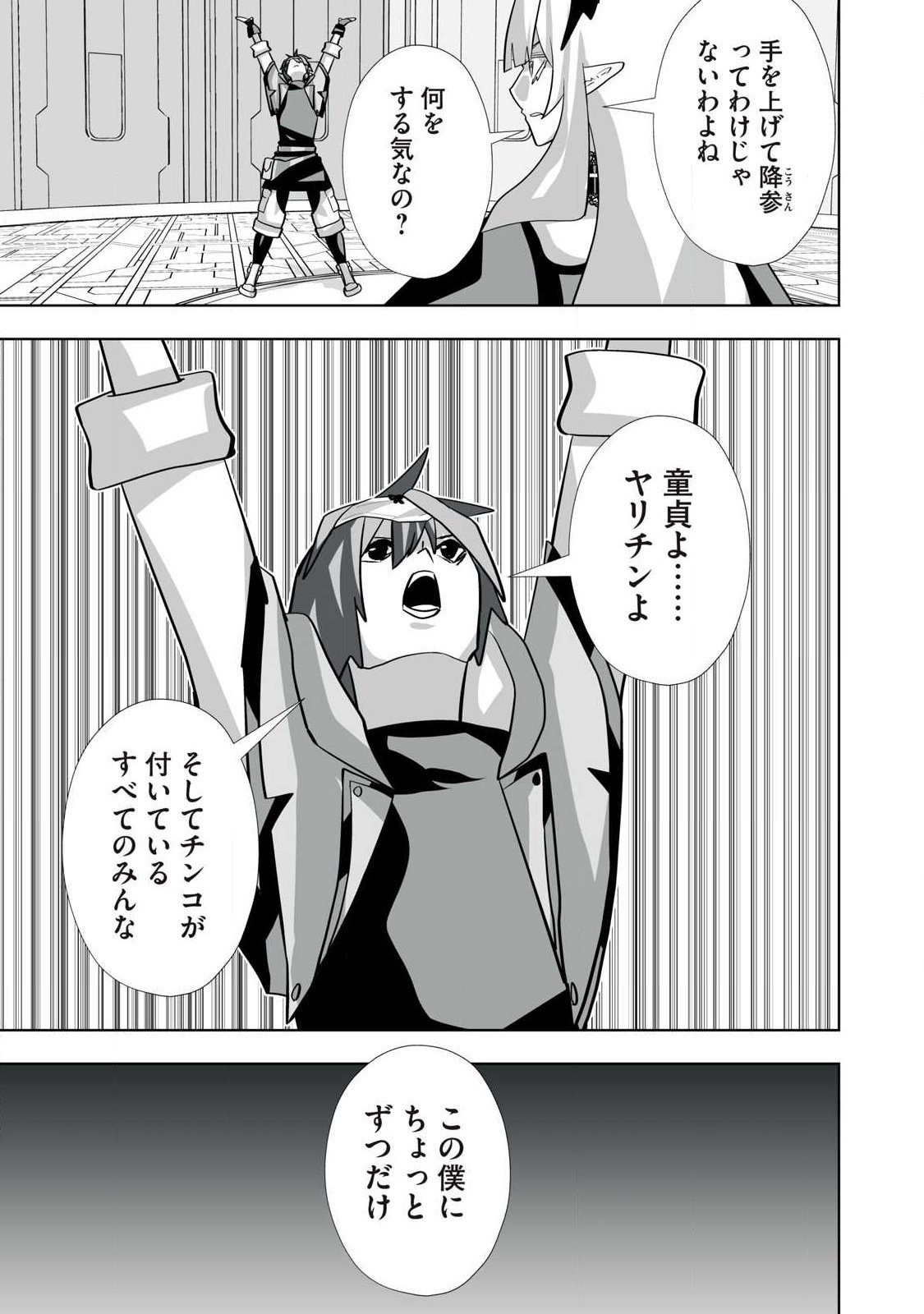 Tsuihou sareta Renkinjutsushi, Adaruto Guzzu de Sekai wo Sukuu ~ Donna Monsutaa mo Zettai ni Ikaseru Otoko ~ Chap 70 - Next Chap 71