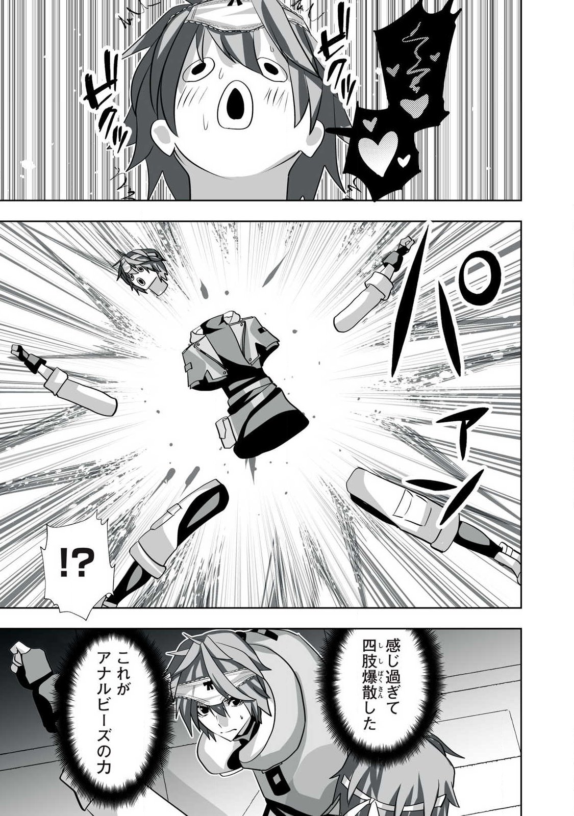 Tsuihou sareta Renkinjutsushi, Adaruto Guzzu de Sekai wo Sukuu ~ Donna Monsutaa mo Zettai ni Ikaseru Otoko ~ Chap 70 - Next Chap 71