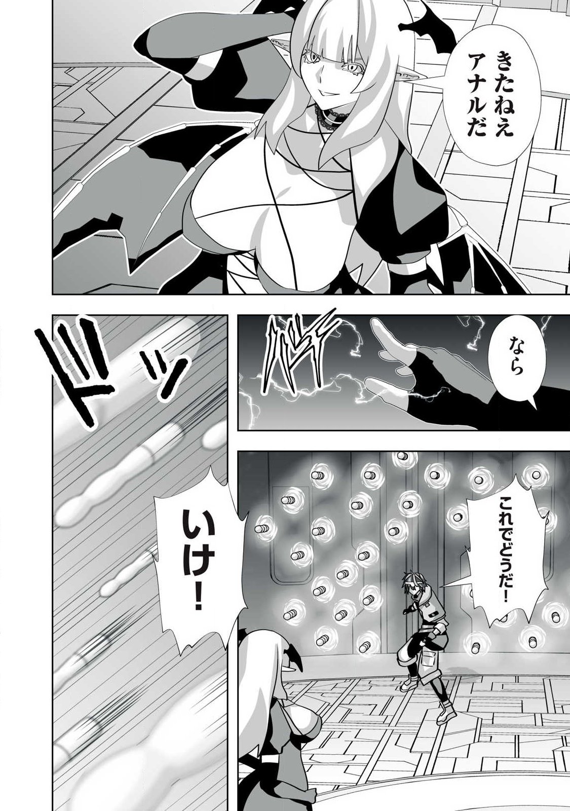 Tsuihou sareta Renkinjutsushi, Adaruto Guzzu de Sekai wo Sukuu ~ Donna Monsutaa mo Zettai ni Ikaseru Otoko ~ Chap 70 - Next Chap 71